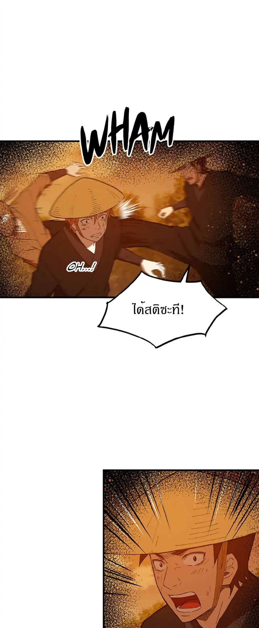 Sunyu of the Shadowless page 16