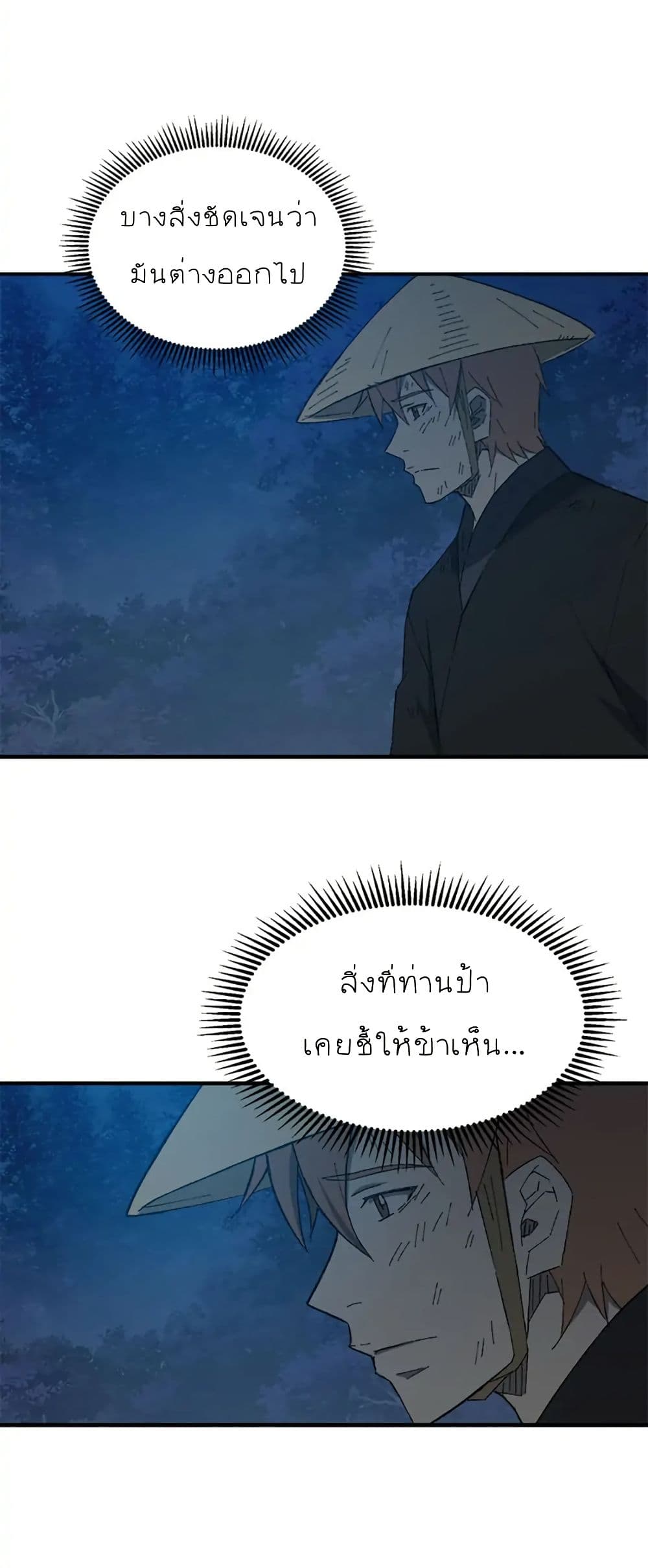 Sunyu of the Shadowless page 34