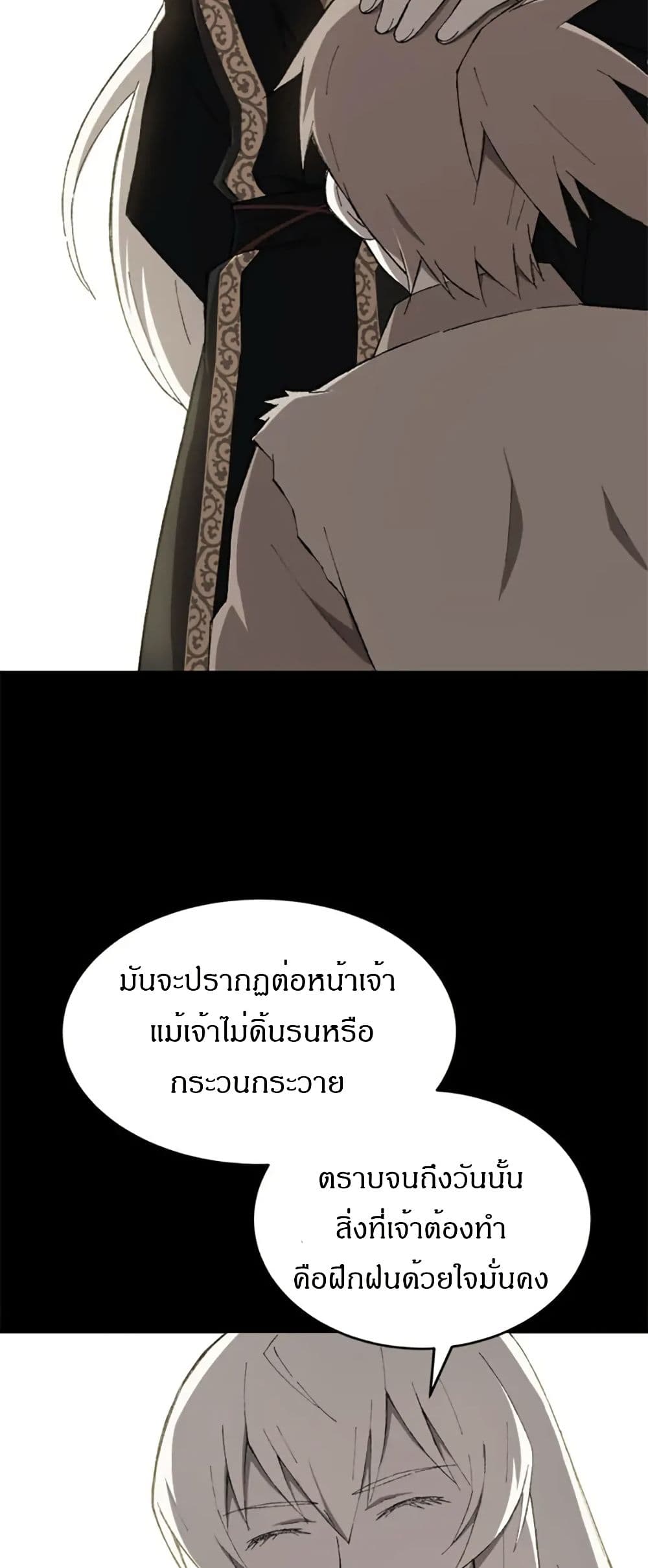 Sunyu of the Shadowless page 36