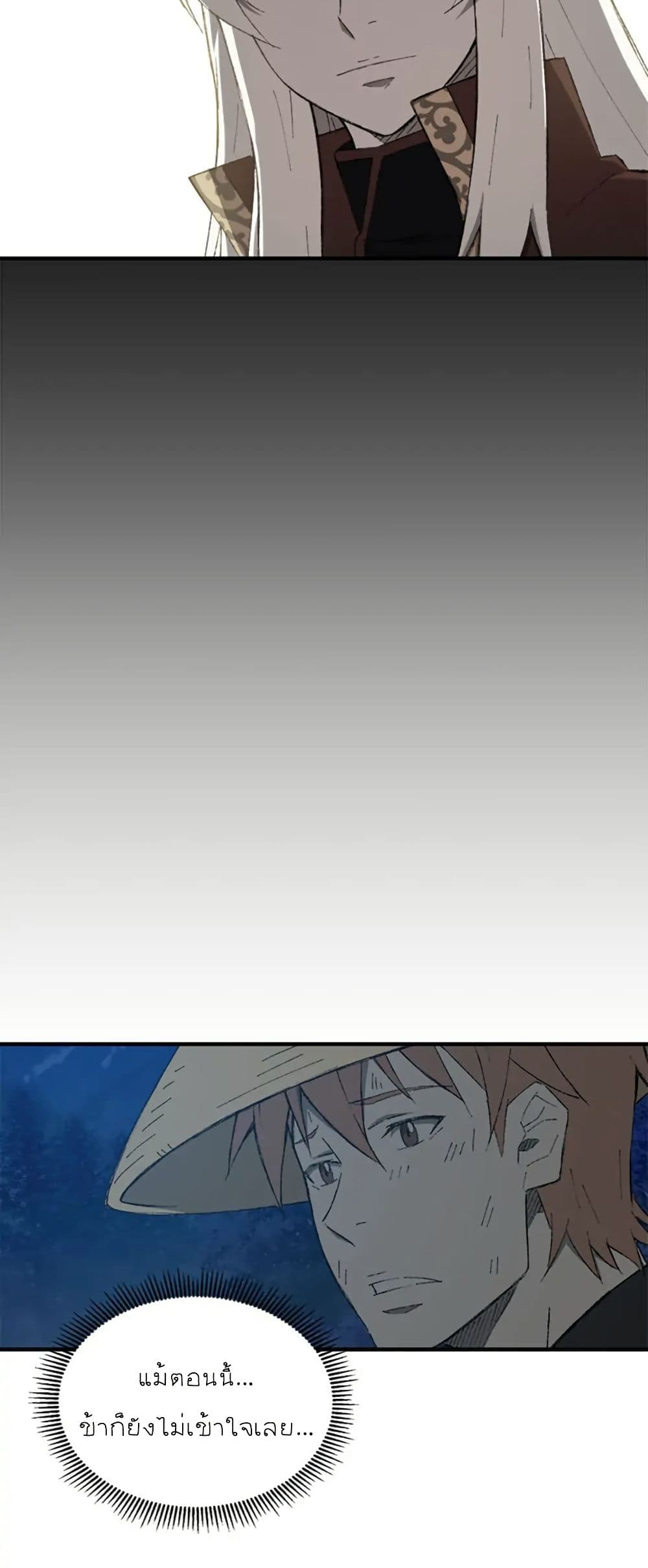 Sunyu of the Shadowless page 37