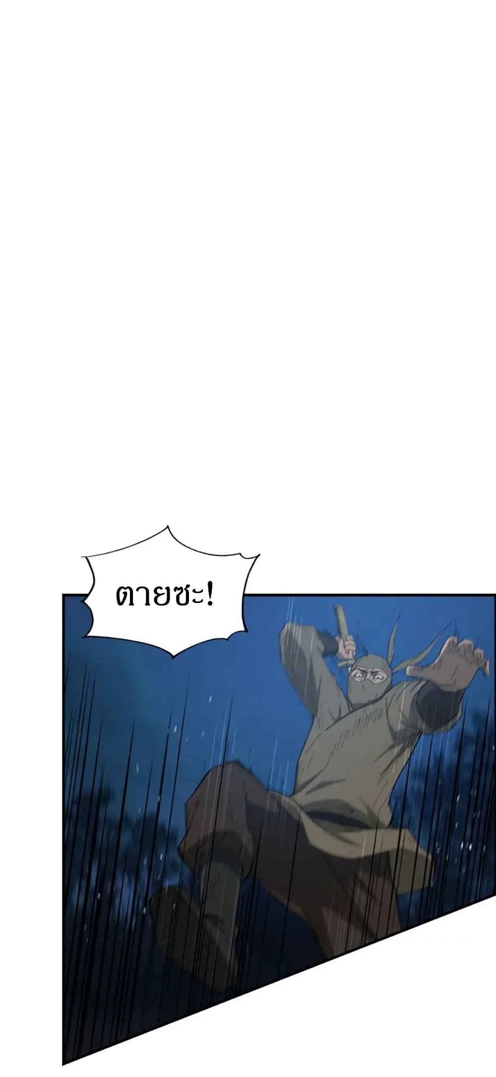Sunyu of the Shadowless page 6