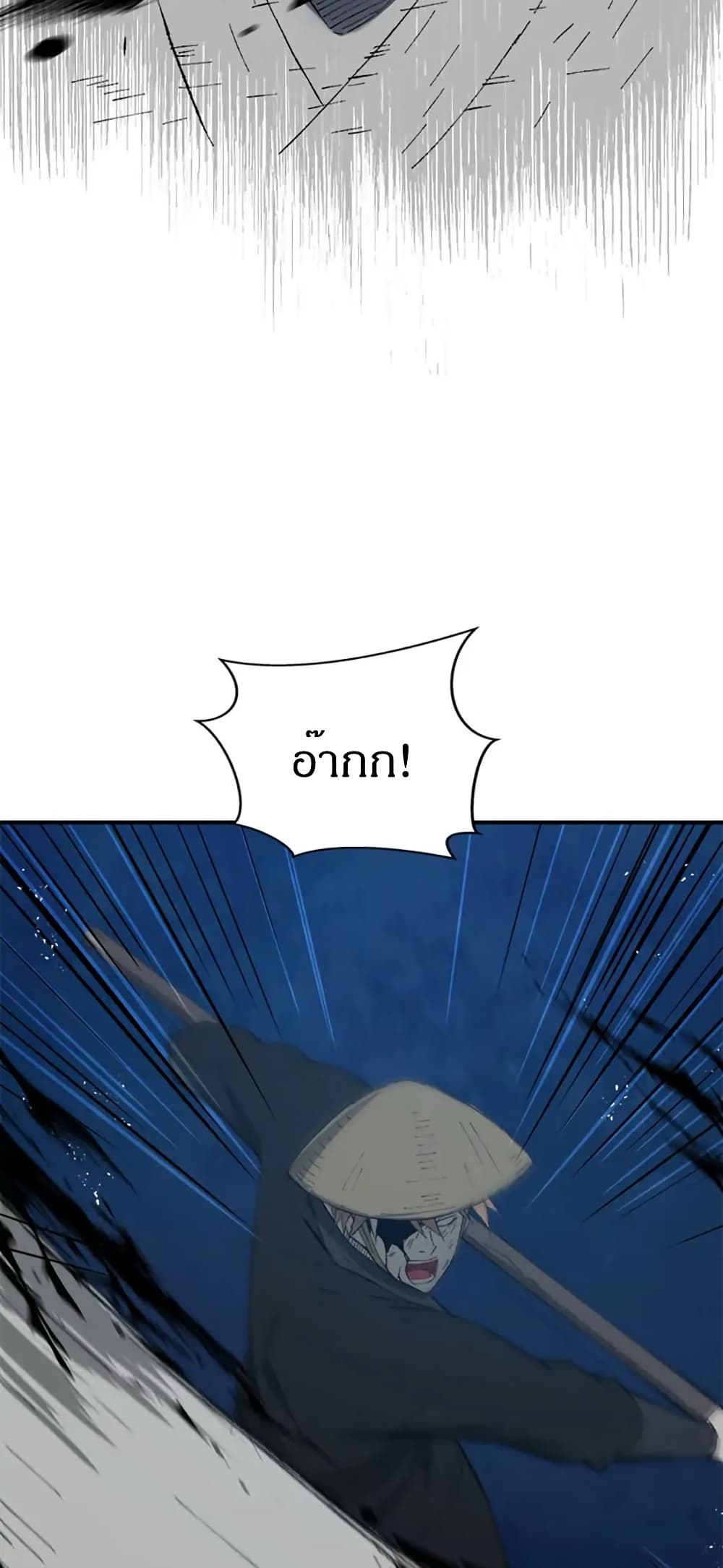 Sunyu of the Shadowless page 12