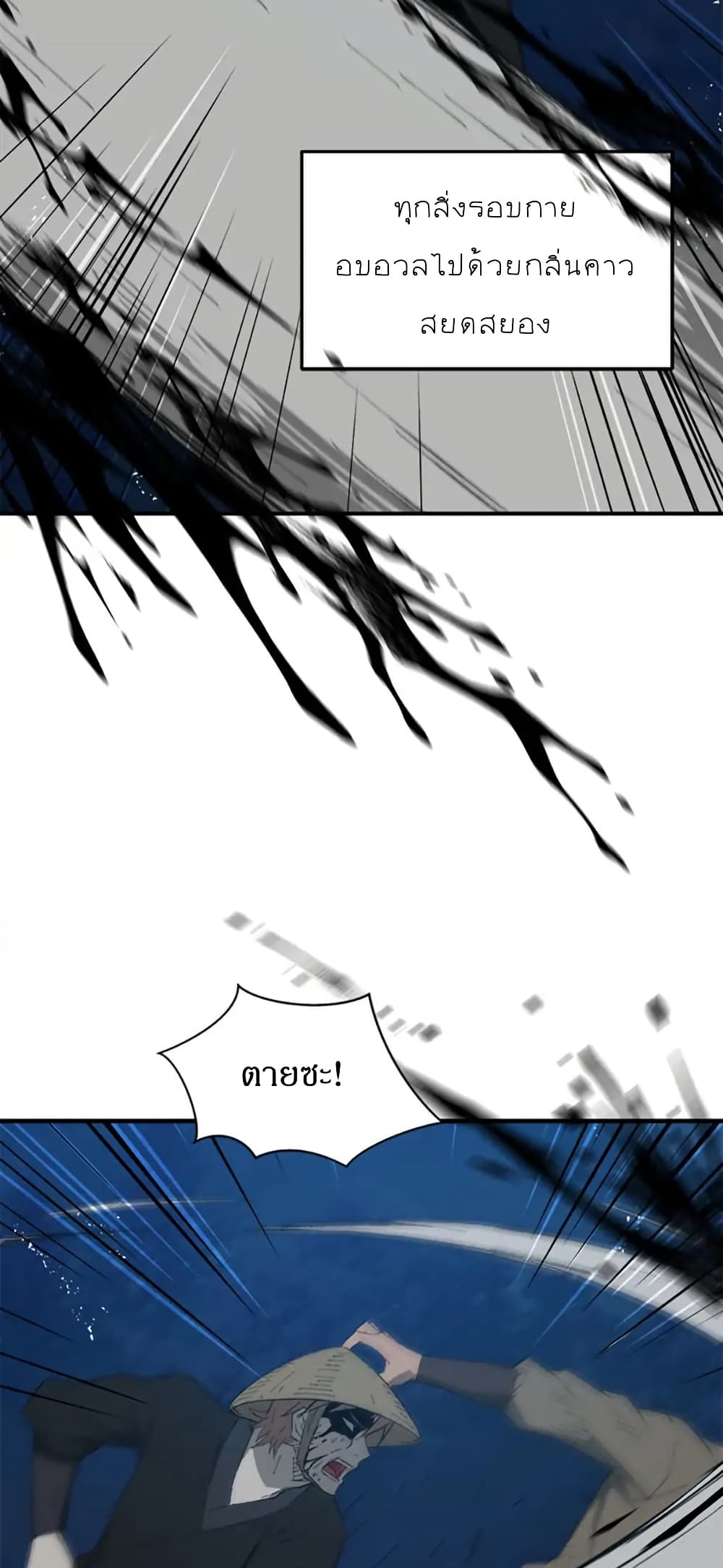 Sunyu of the Shadowless page 13