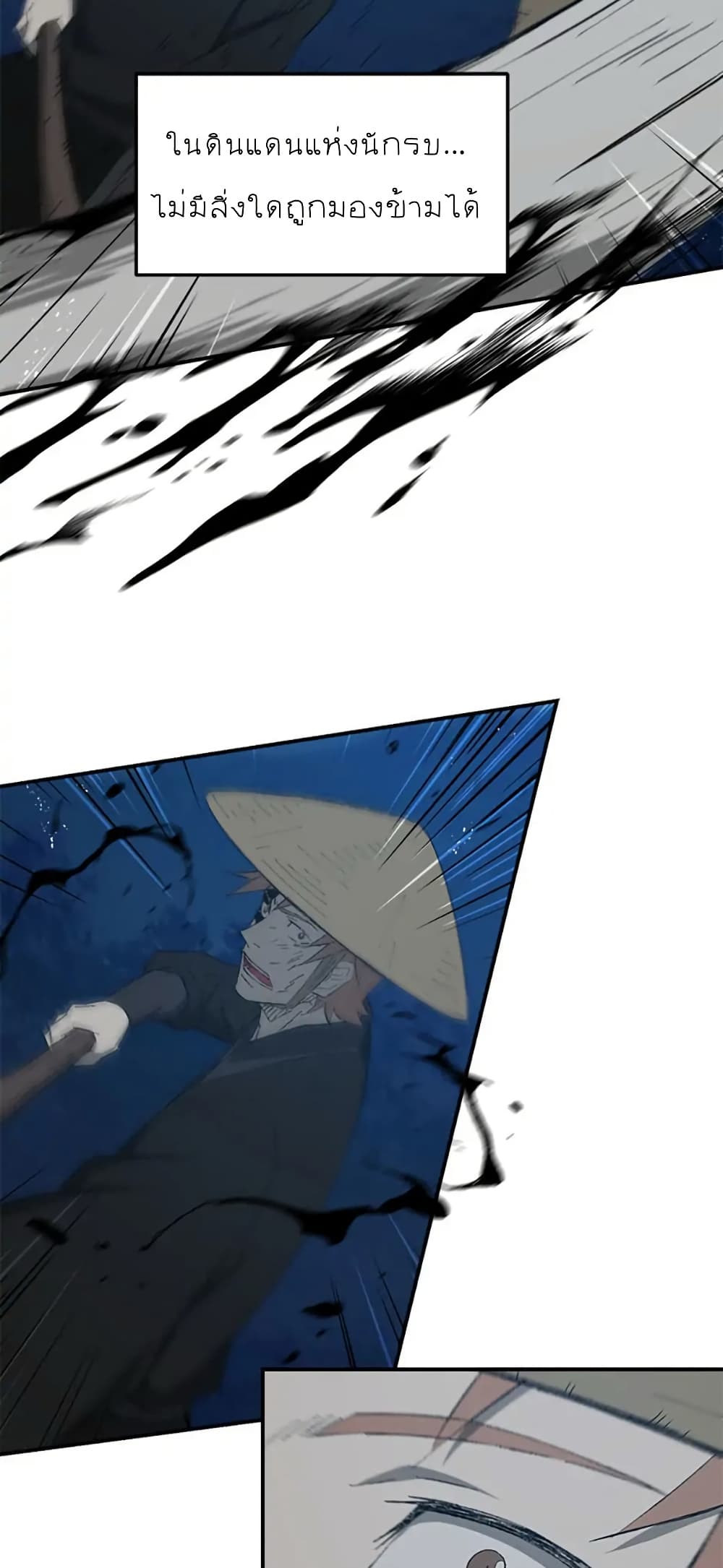 Sunyu of the Shadowless page 14