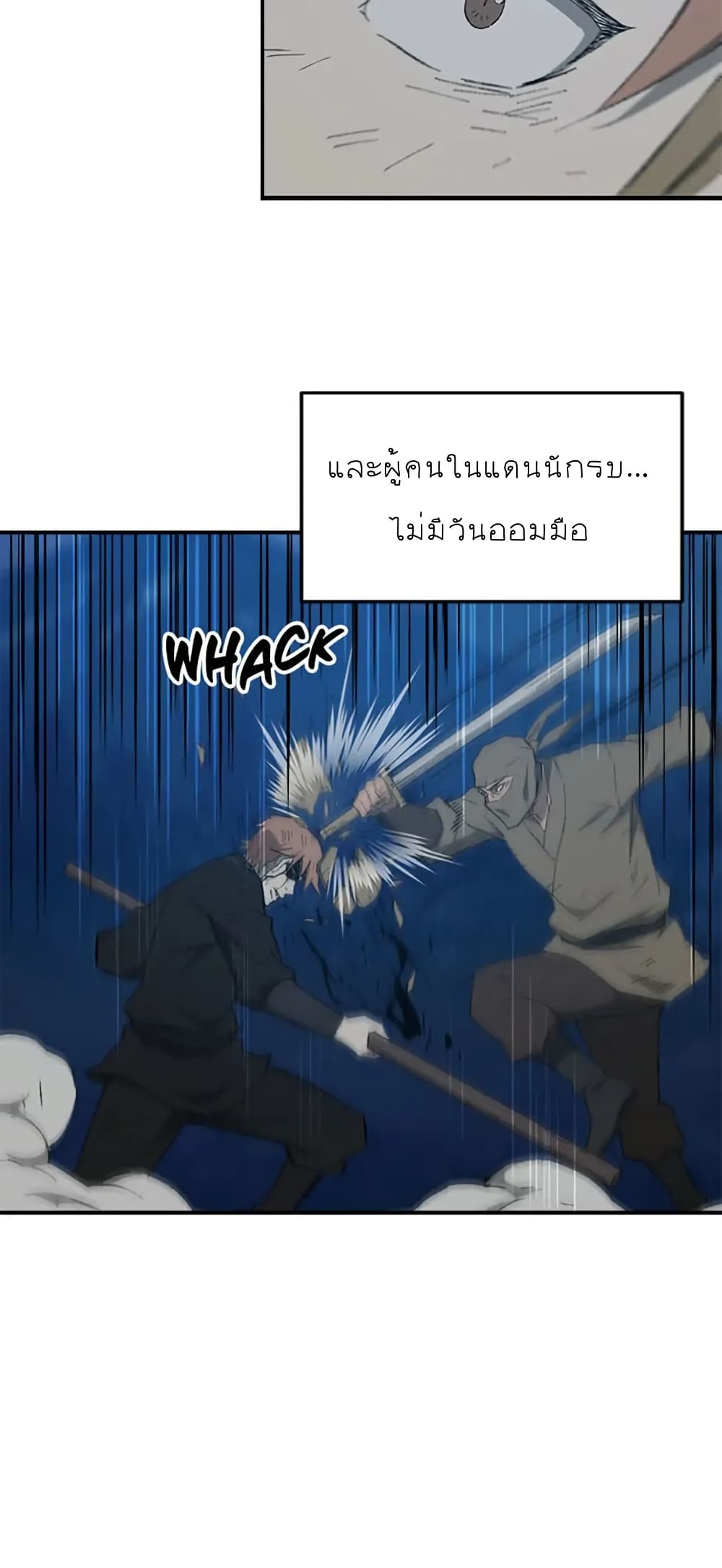 Sunyu of the Shadowless page 15