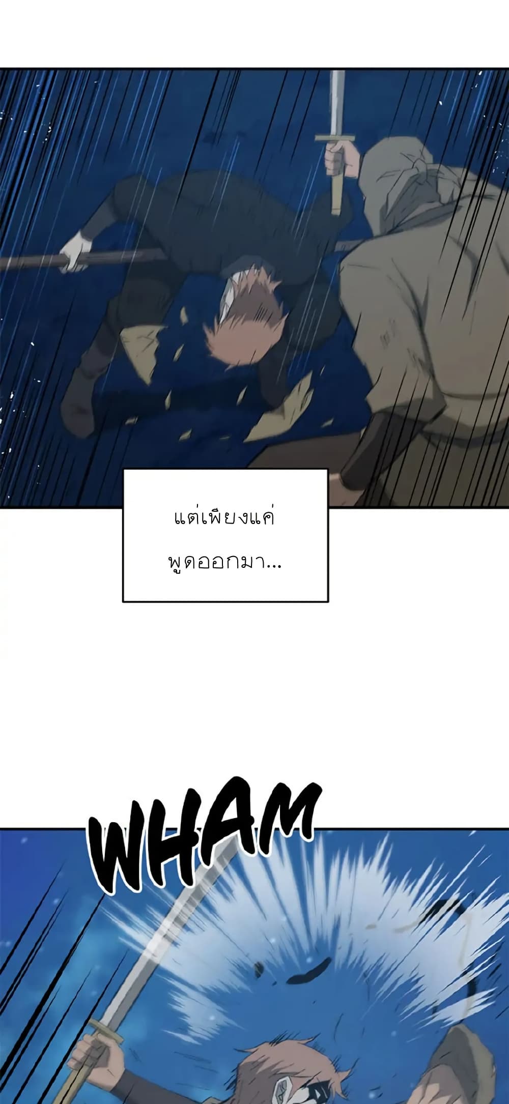 Sunyu of the Shadowless page 16