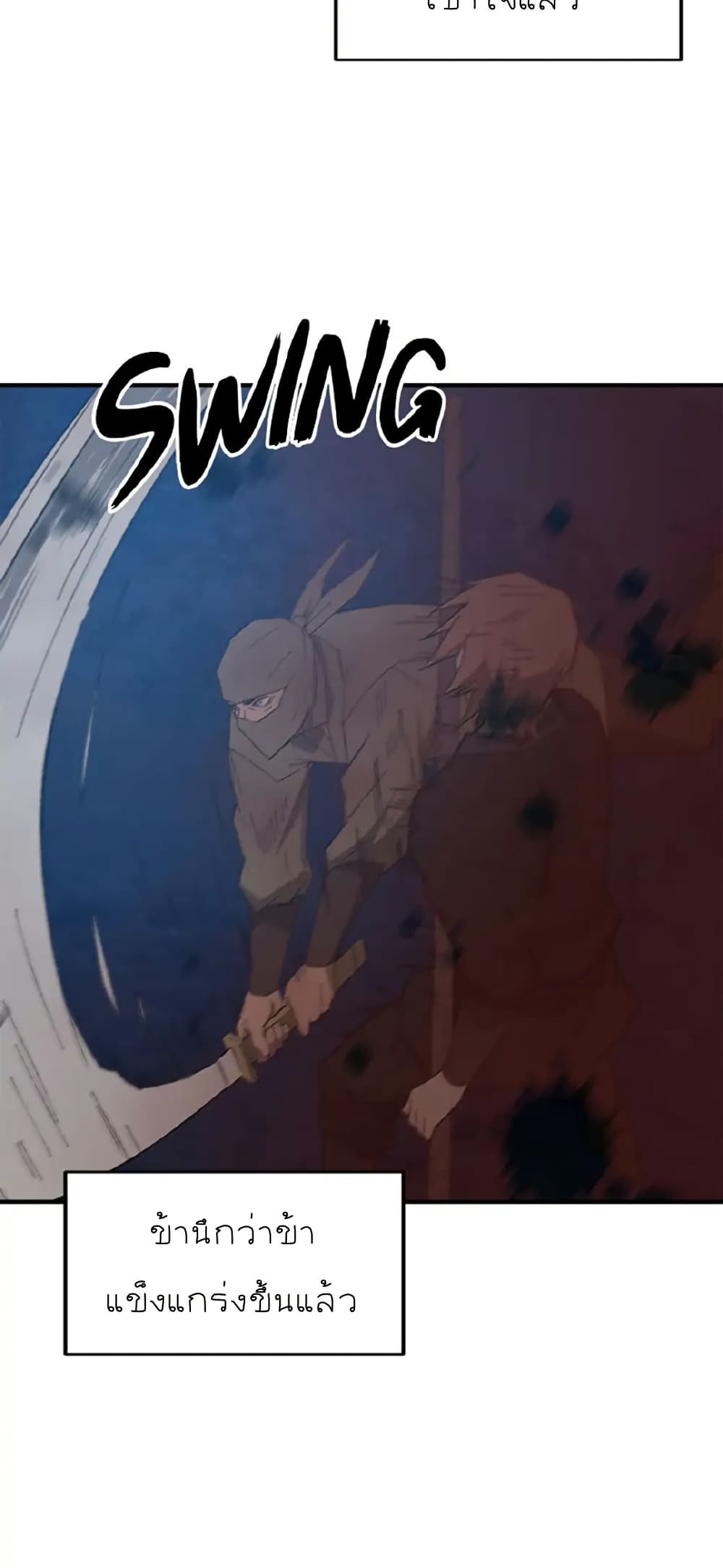 Sunyu of the Shadowless page 19