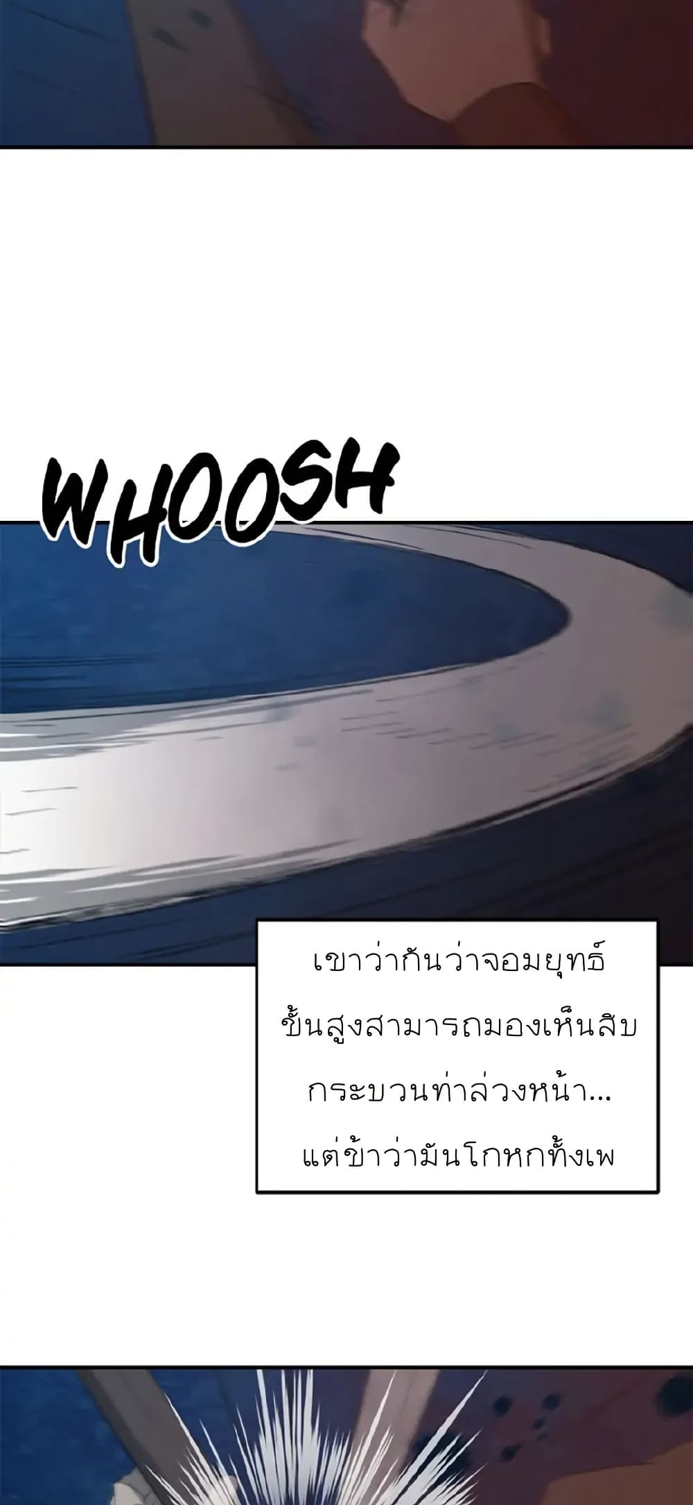Sunyu of the Shadowless page 21