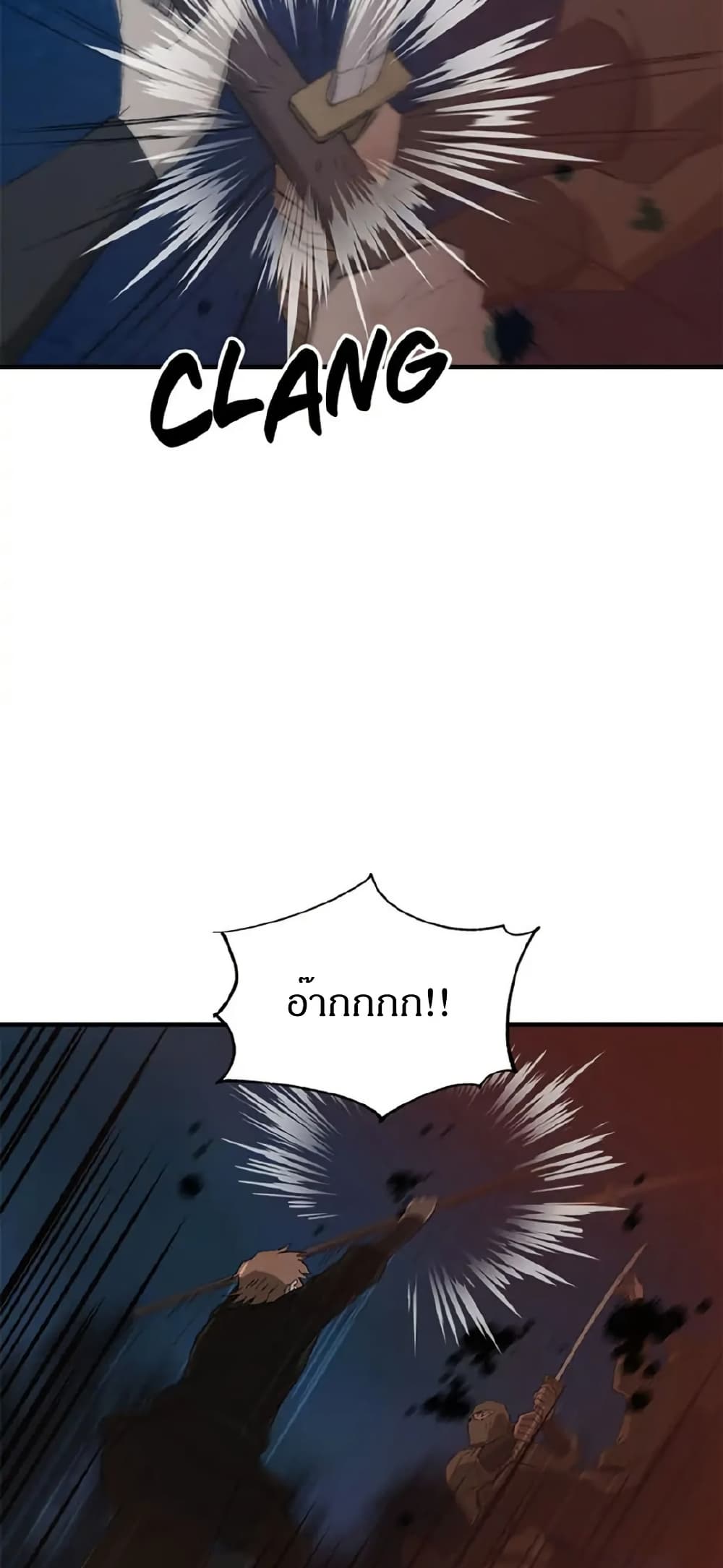 Sunyu of the Shadowless page 22