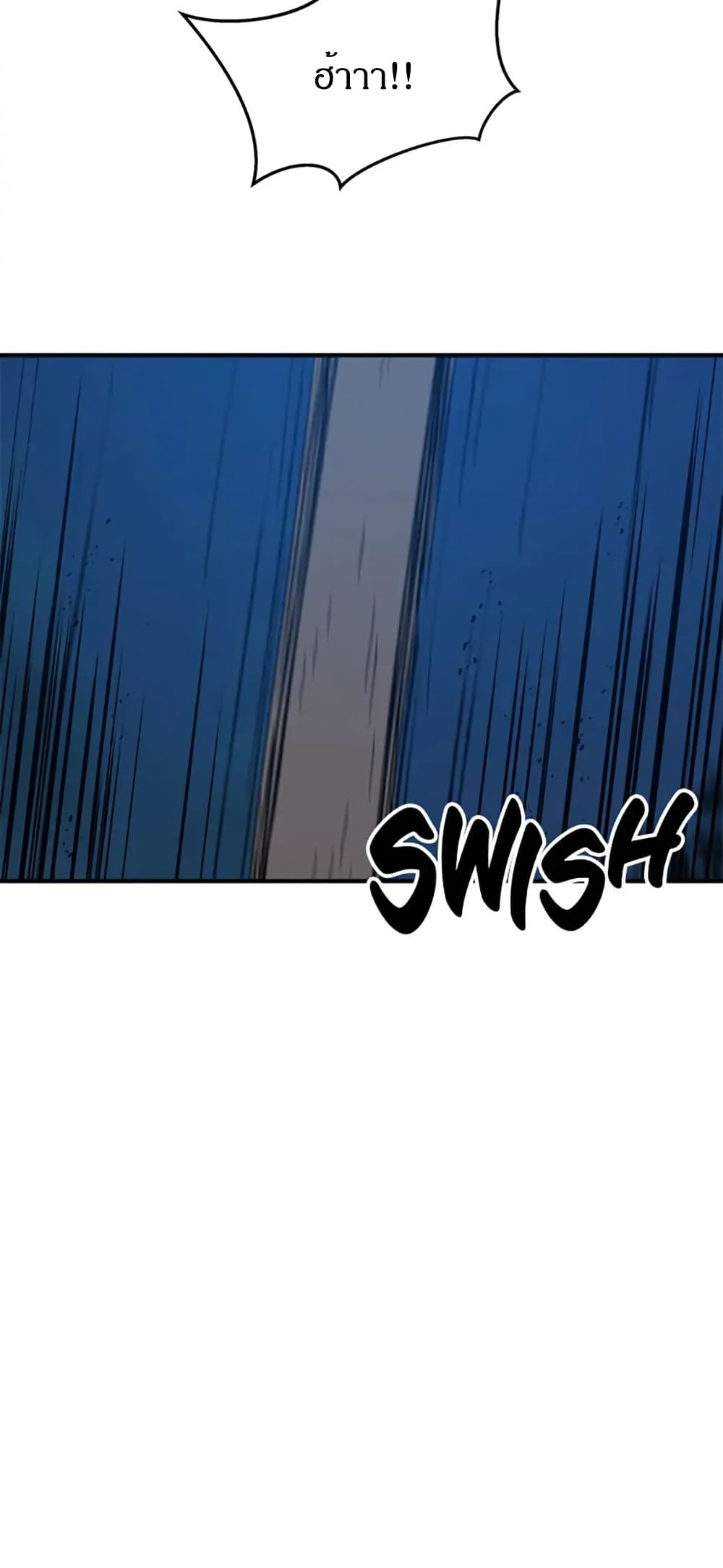 Sunyu of the Shadowless page 26