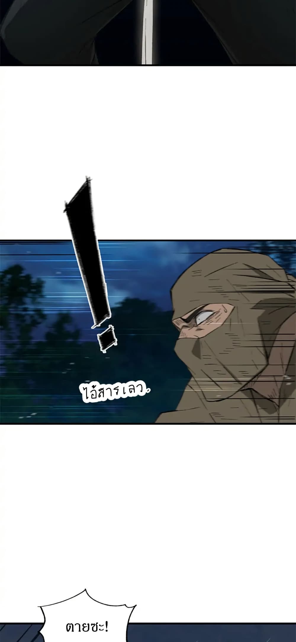 Sunyu of the Shadowless page 29