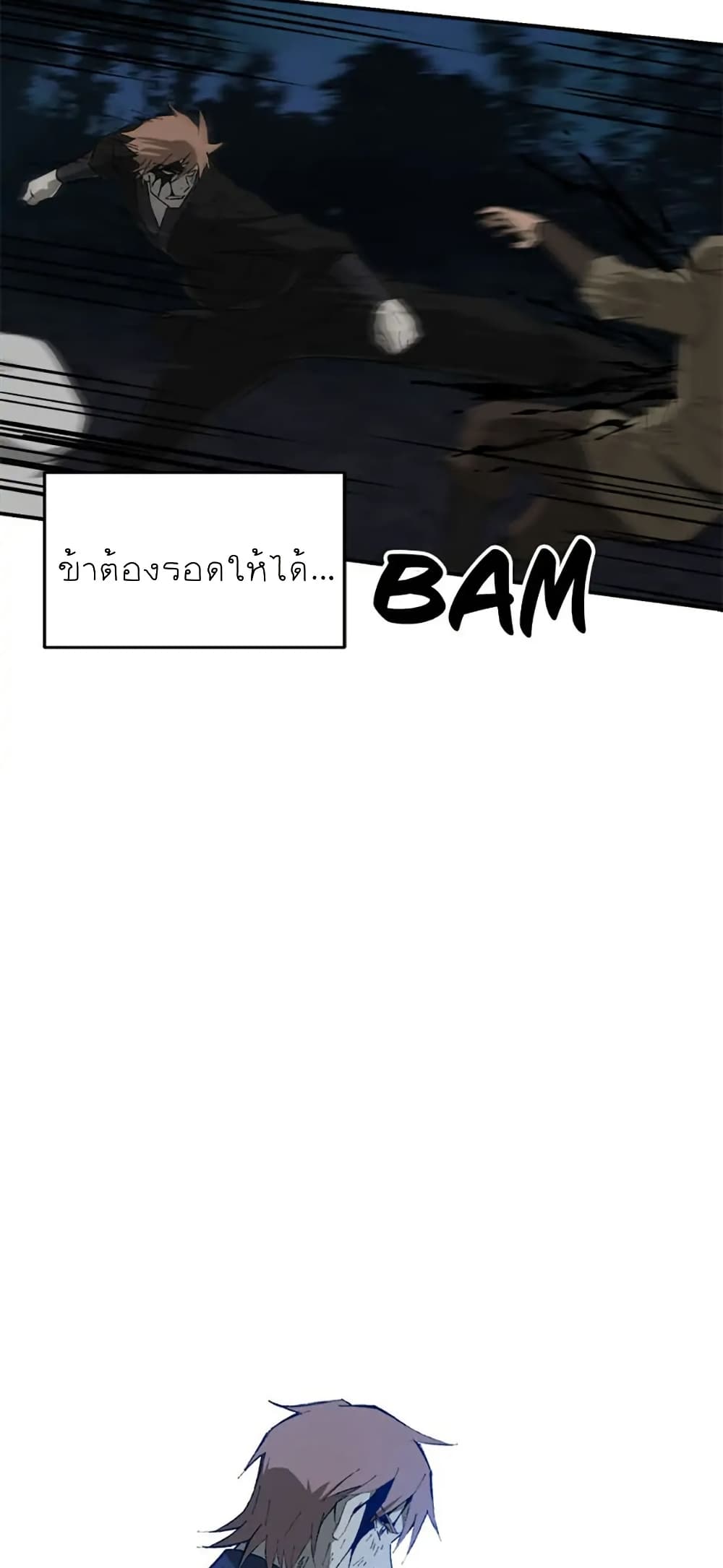 Sunyu of the Shadowless page 33