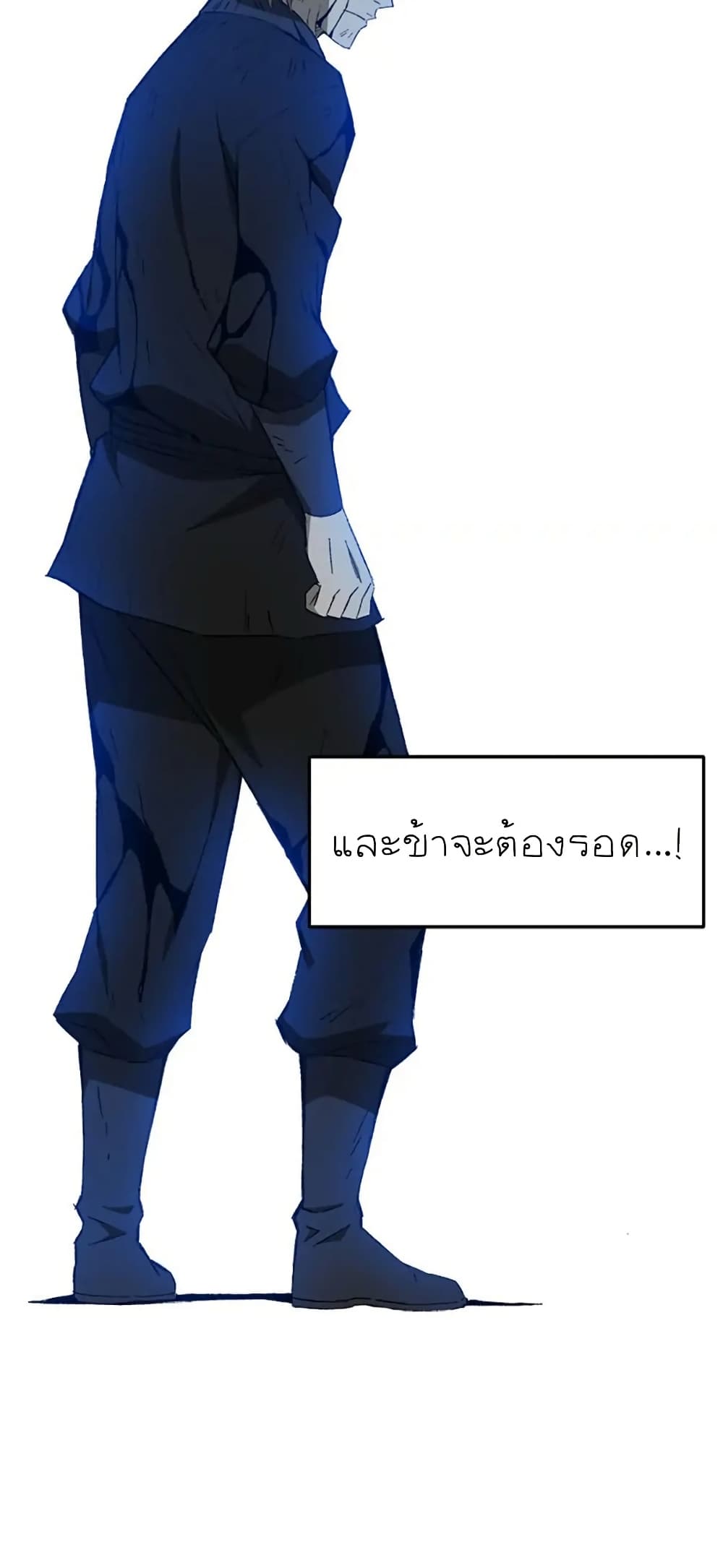 Sunyu of the Shadowless page 34