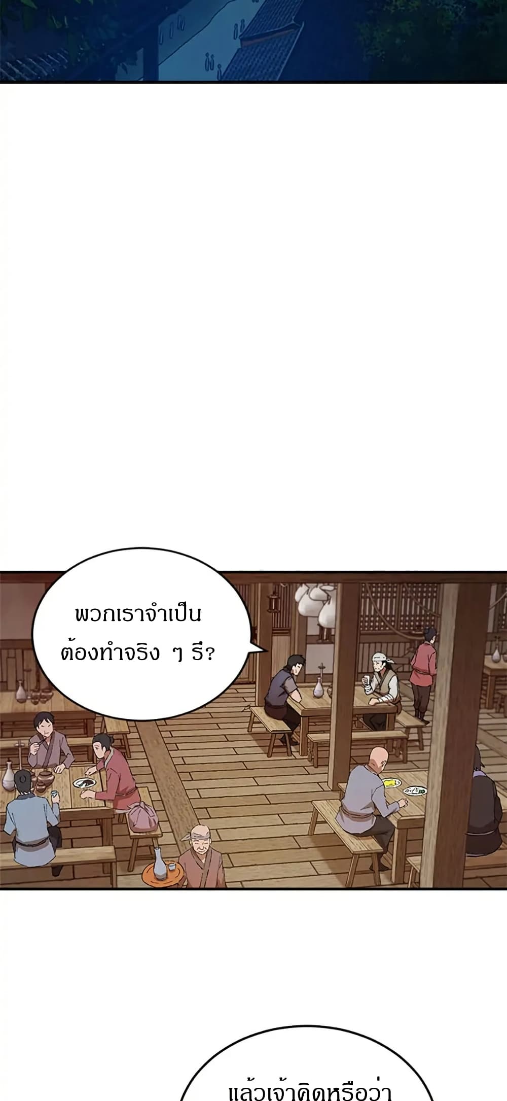 Sunyu of the Shadowless page 37
