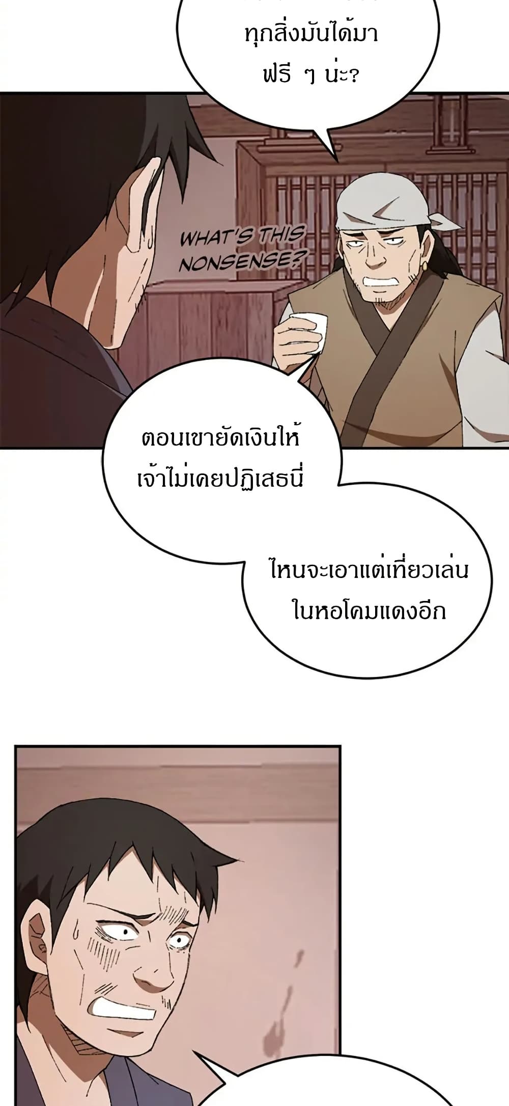 Sunyu of the Shadowless page 38