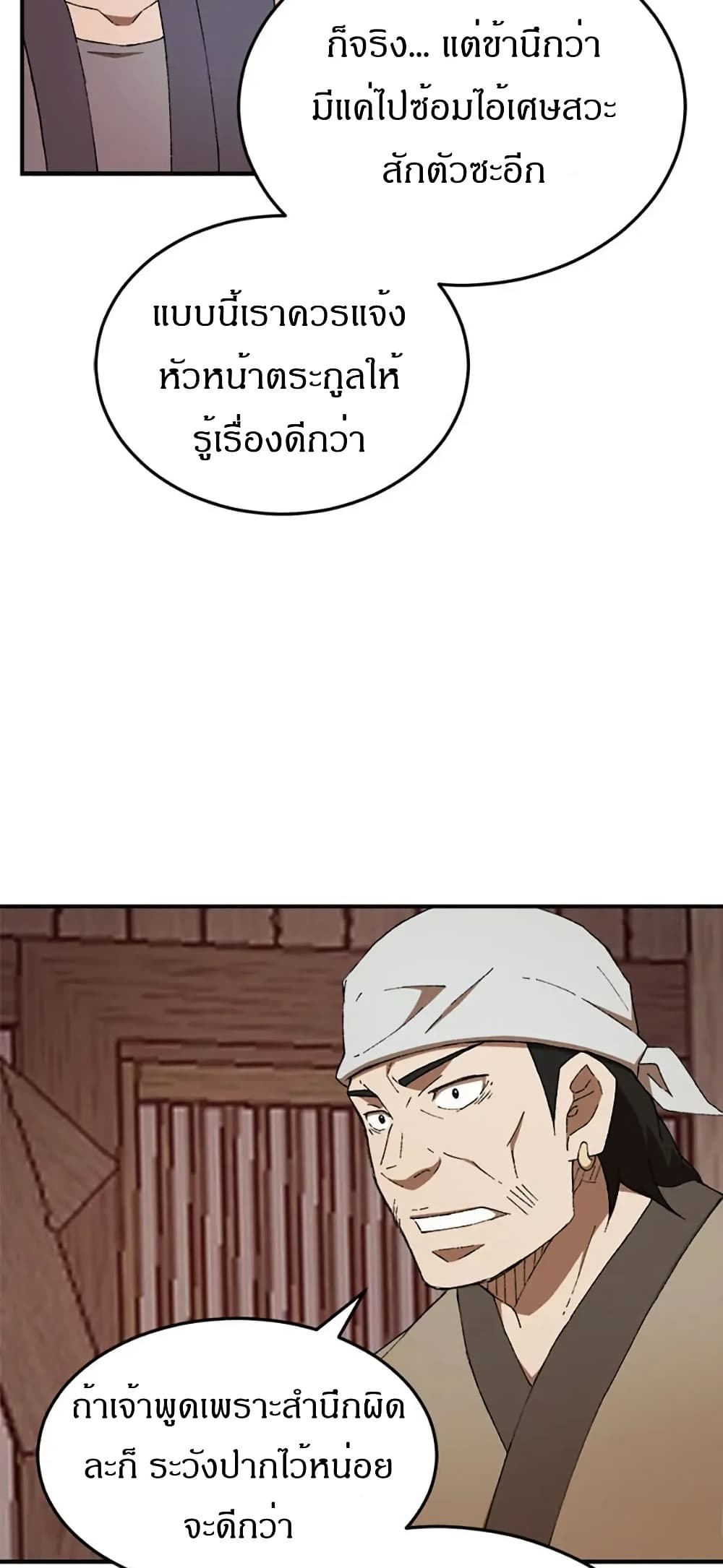 Sunyu of the Shadowless page 39