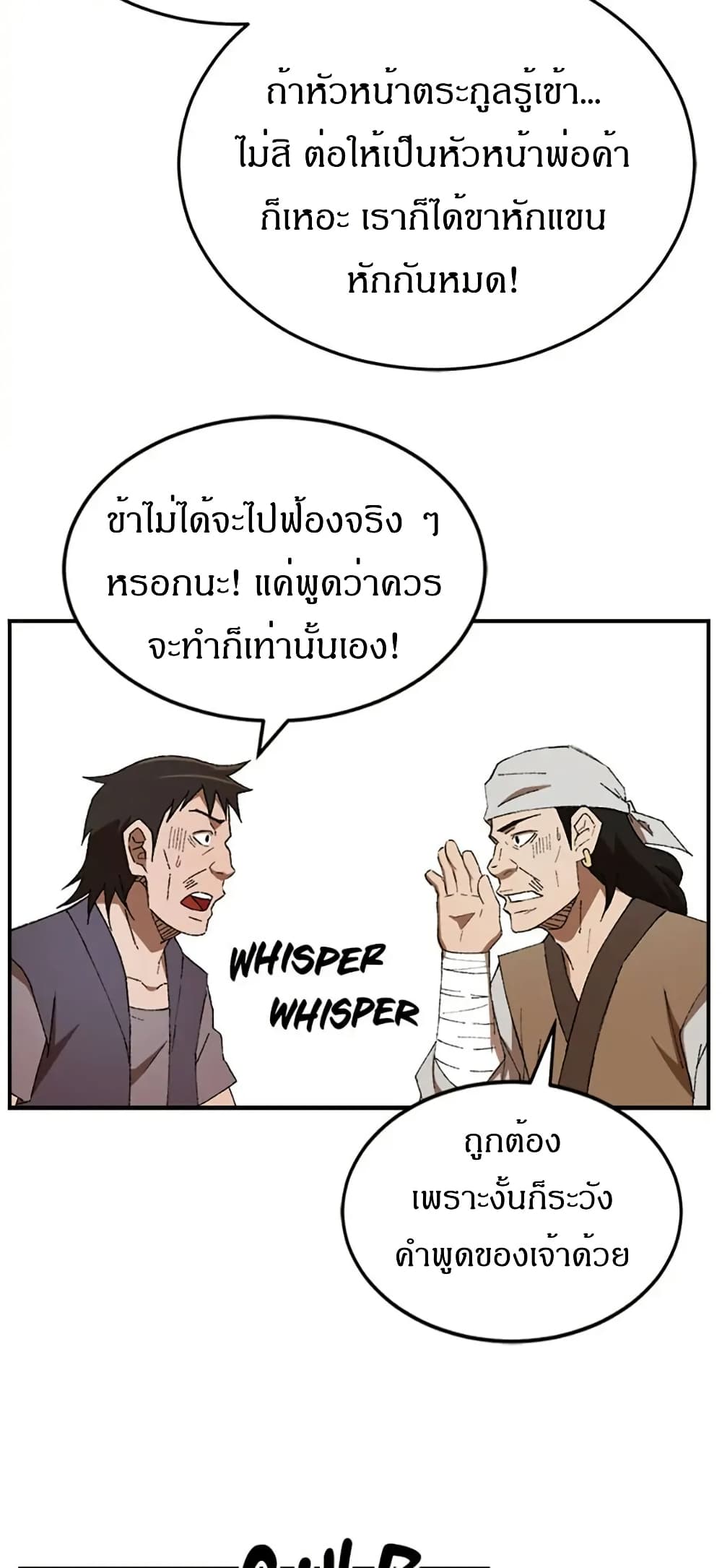 Sunyu of the Shadowless page 40