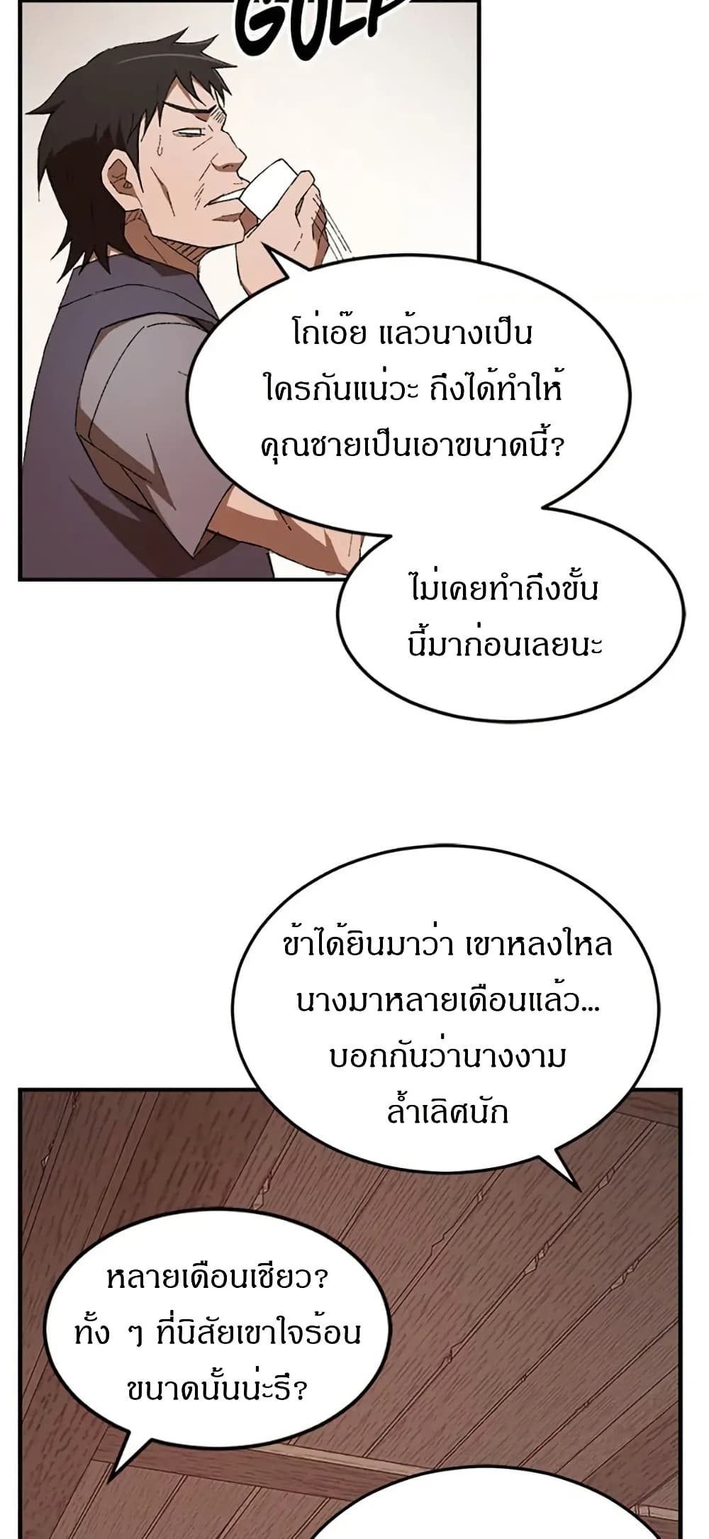 Sunyu of the Shadowless page 41