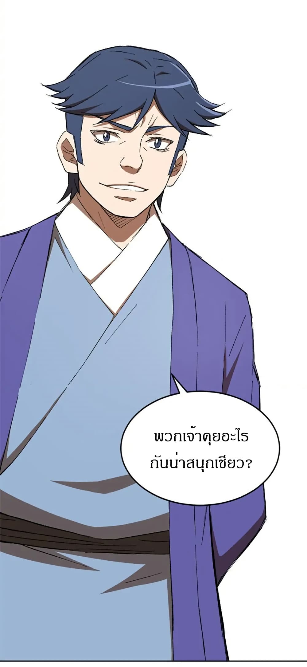Sunyu of the Shadowless page 46