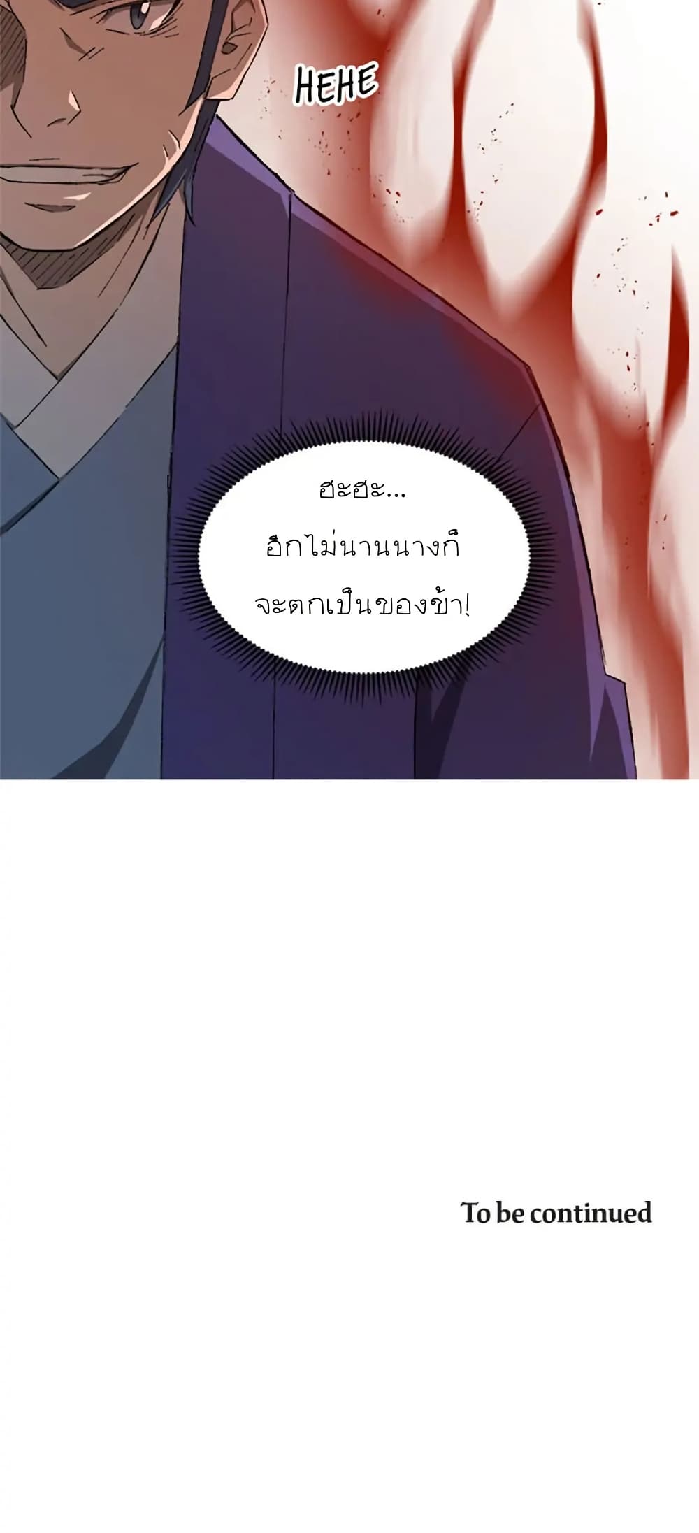 Sunyu of the Shadowless page 50