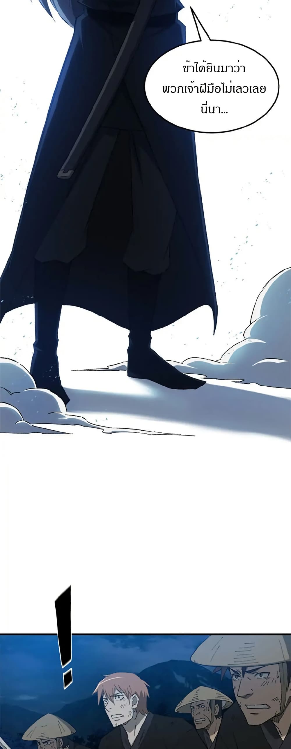 Sunyu of the Shadowless page 4