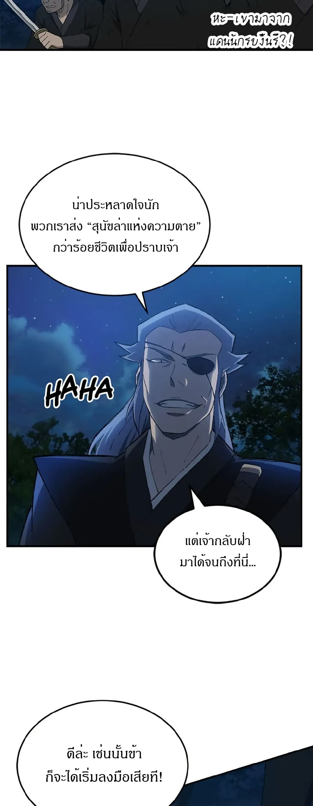 Sunyu of the Shadowless page 5