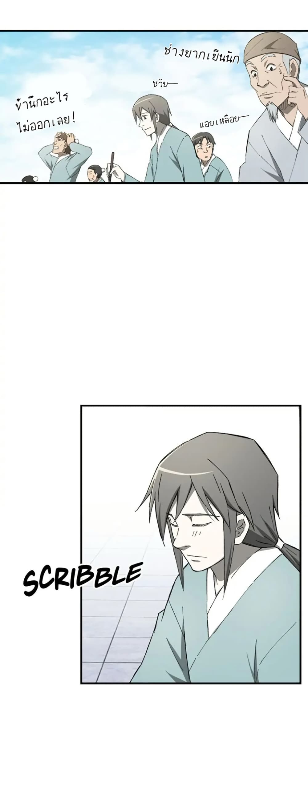 Sunyu of the Shadowless page 11