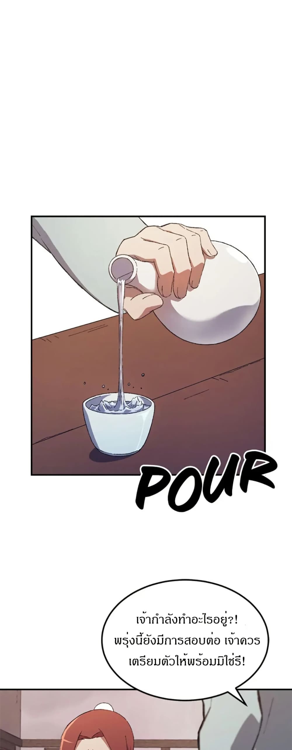 Sunyu of the Shadowless page 13