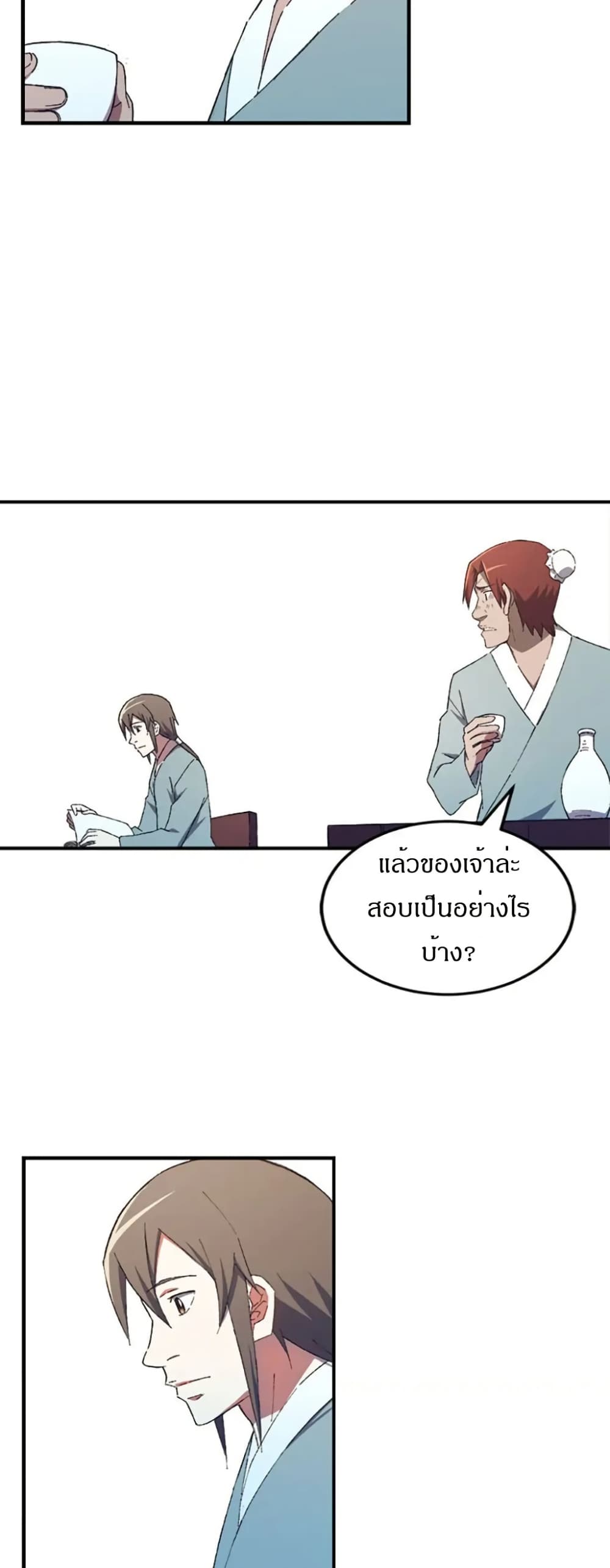 Sunyu of the Shadowless page 16