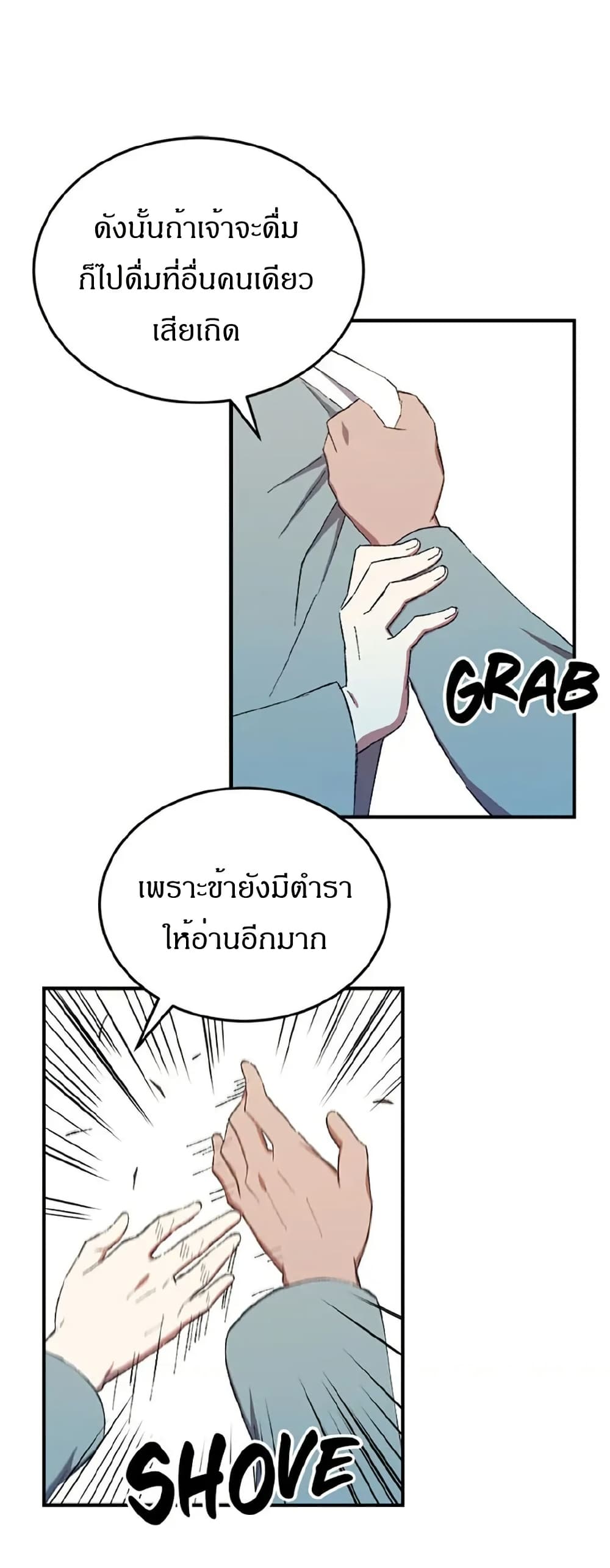 Sunyu of the Shadowless page 25