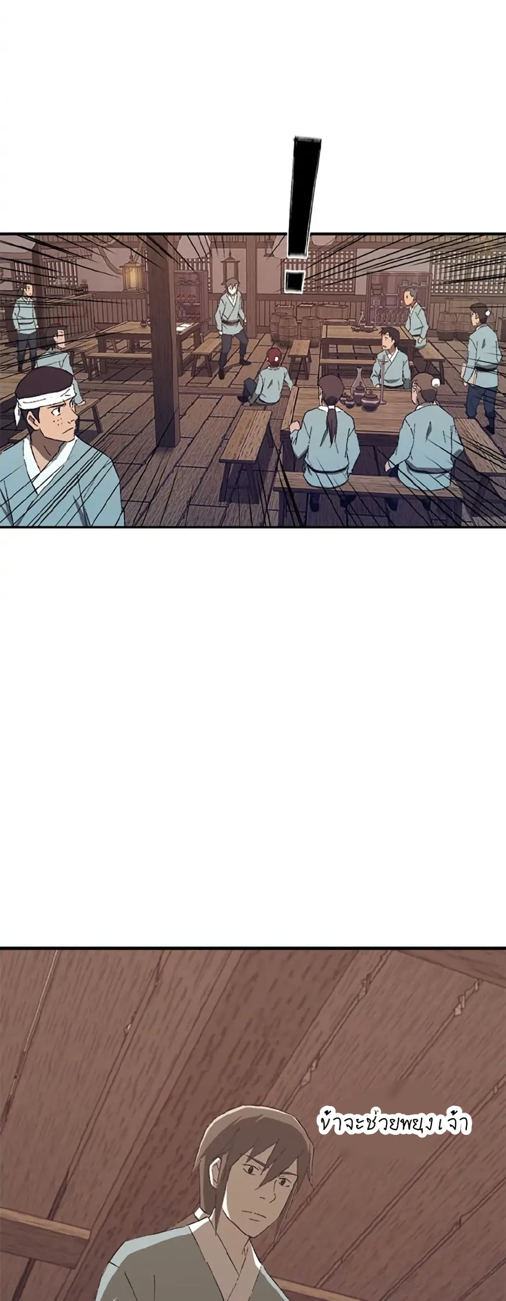 Sunyu of the Shadowless page 27