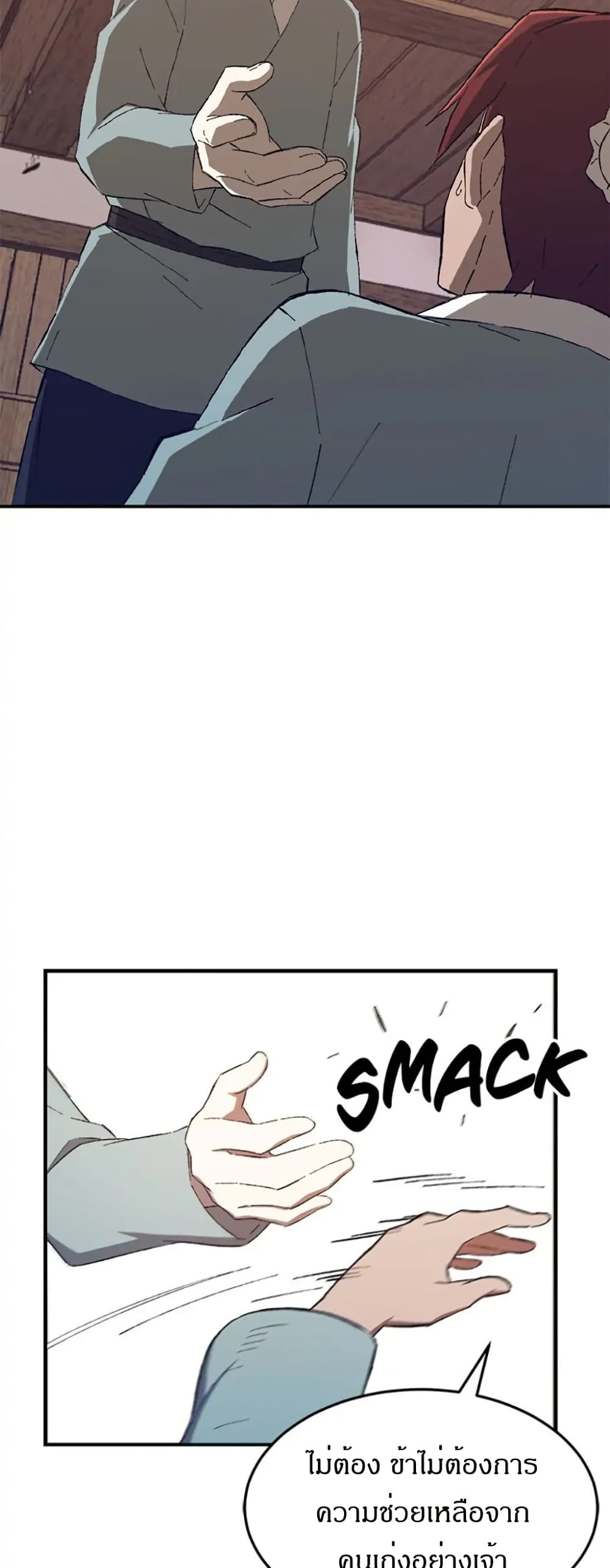 Sunyu of the Shadowless page 28