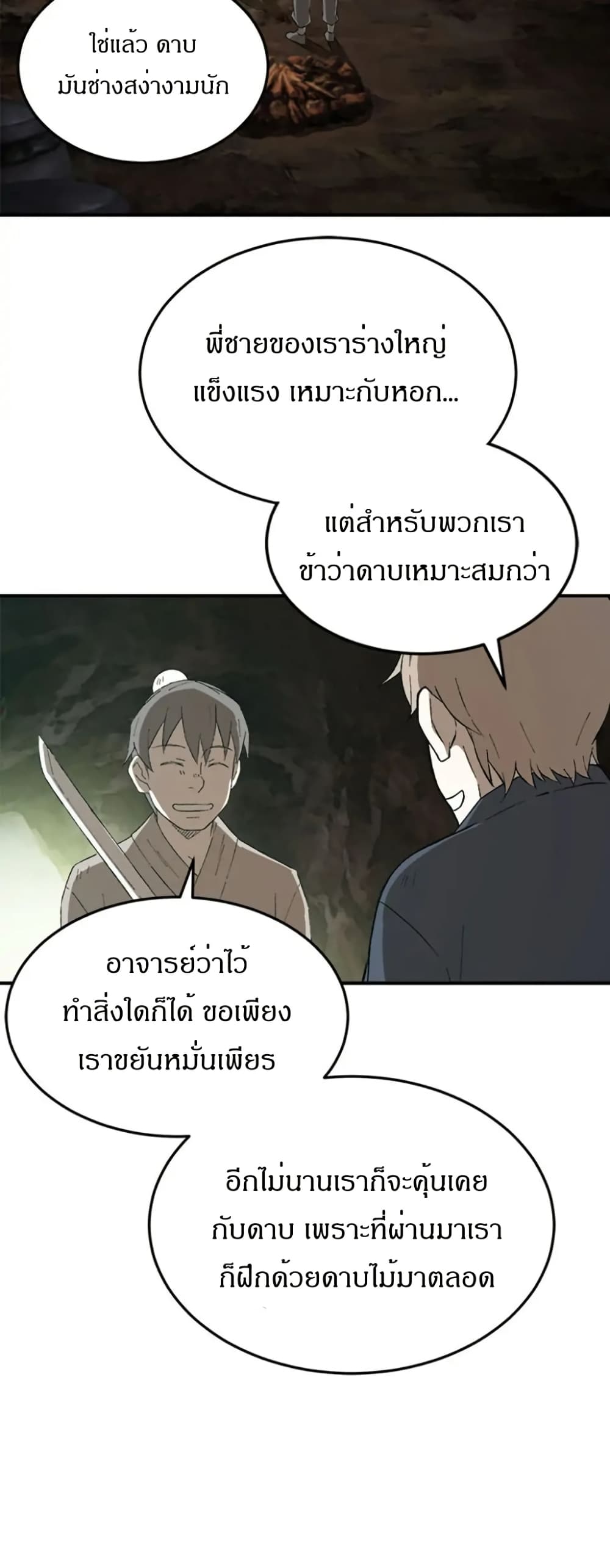 Sunyu of the Shadowless page 34