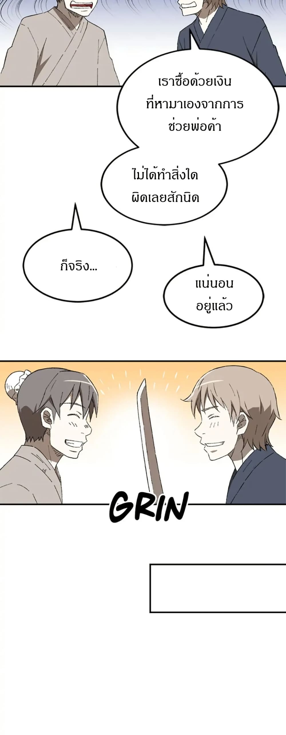 Sunyu of the Shadowless page 36