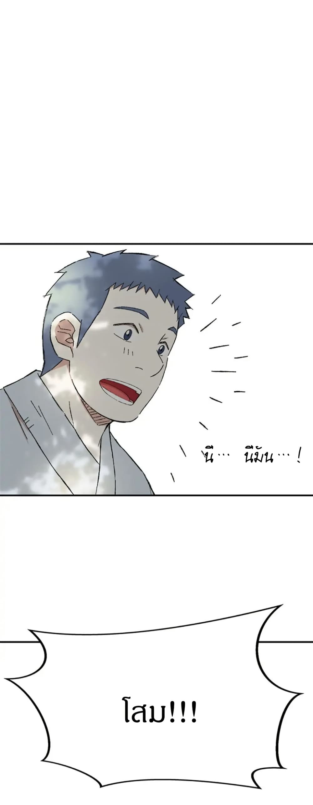 Sunyu of the Shadowless page 40