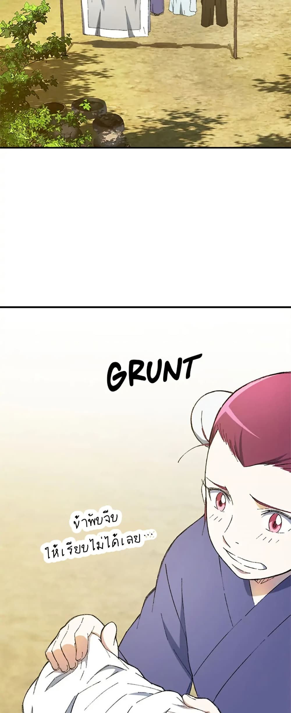 Sunyu of the Shadowless page 2