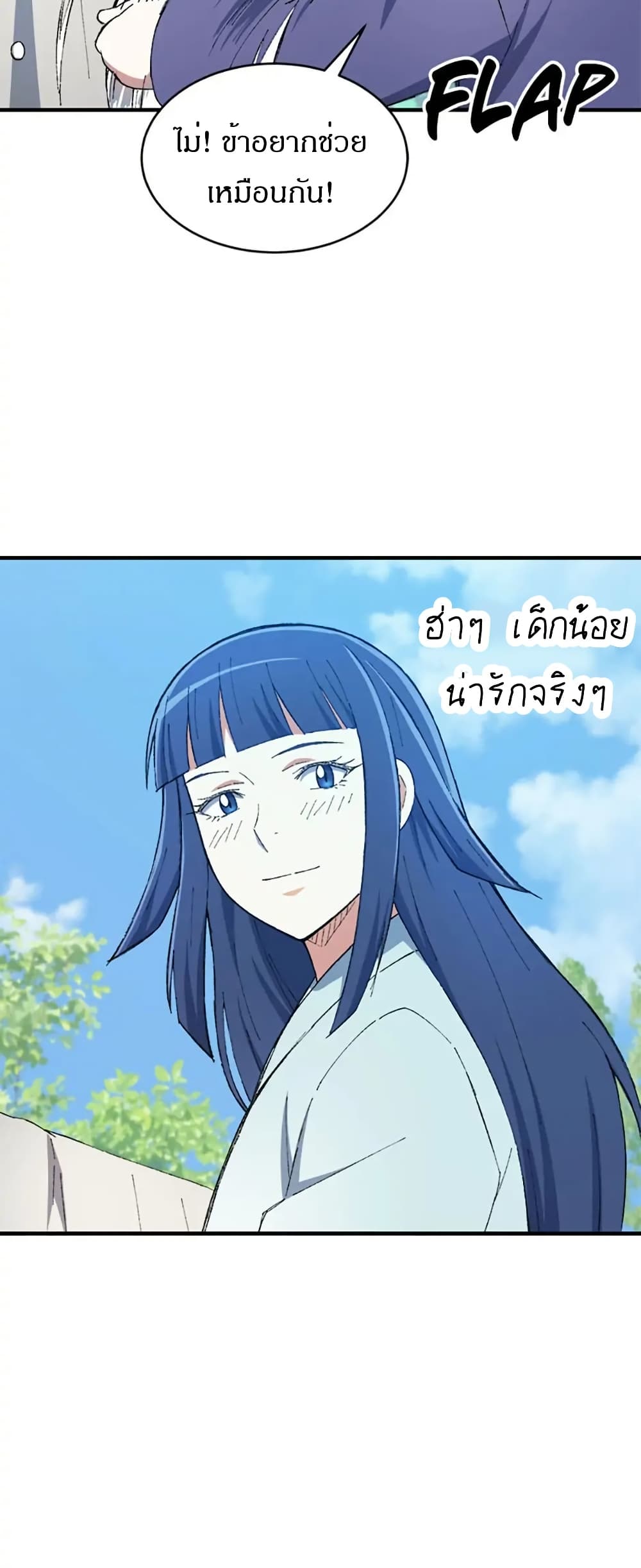 Sunyu of the Shadowless page 4