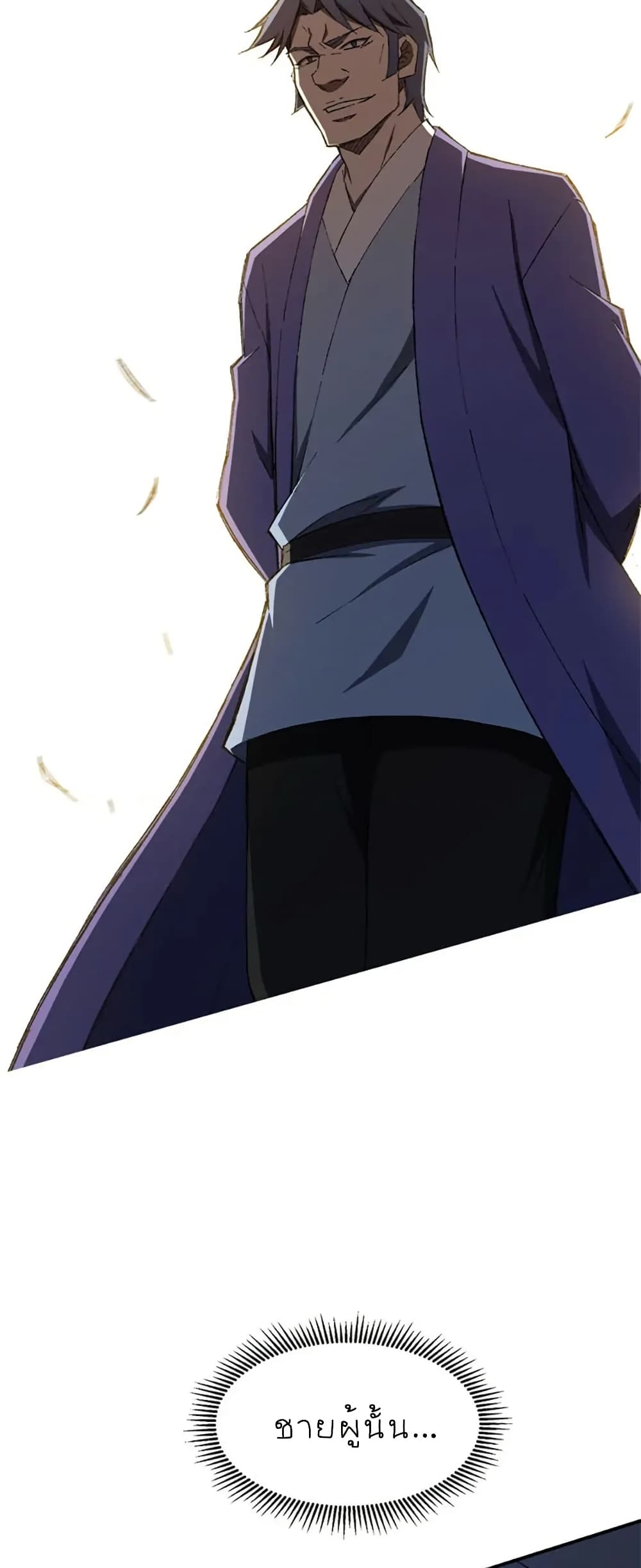 Sunyu of the Shadowless page 7