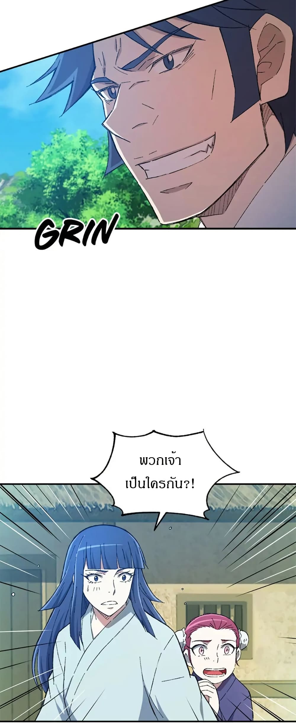 Sunyu of the Shadowless page 8