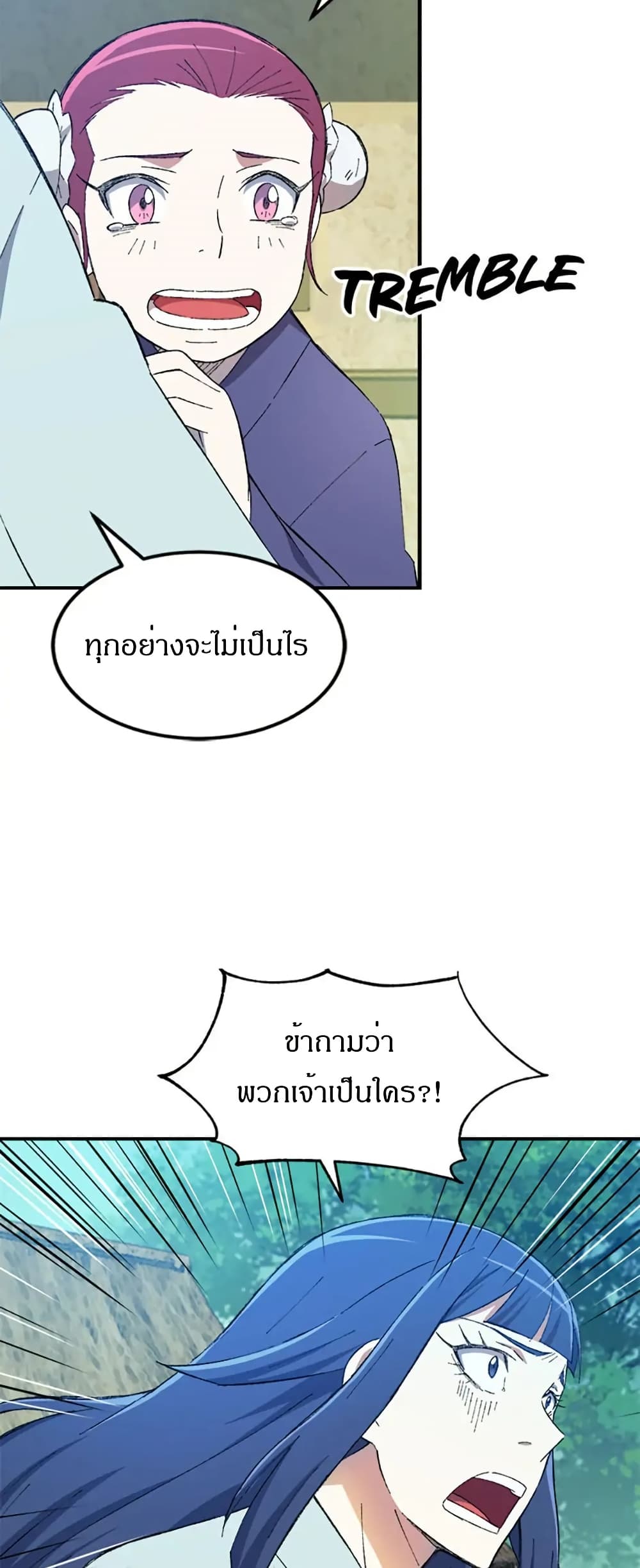 Sunyu of the Shadowless page 10