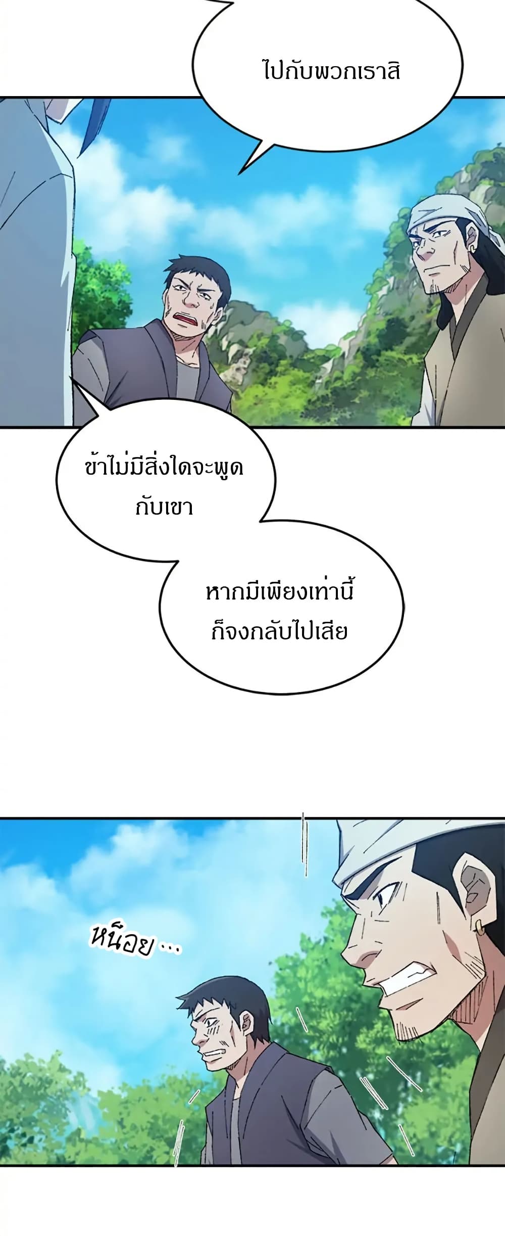 Sunyu of the Shadowless page 12