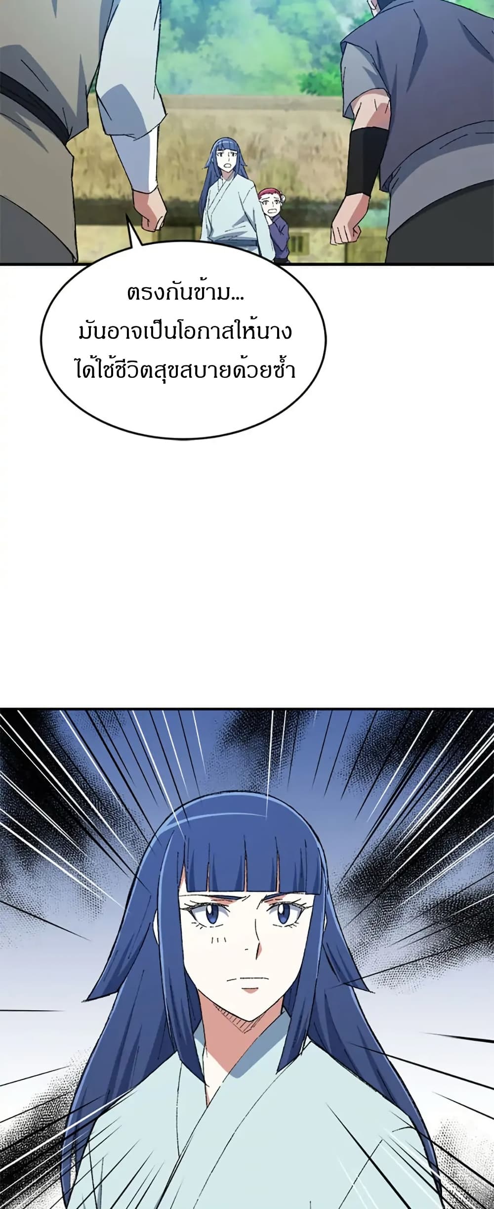 Sunyu of the Shadowless page 14