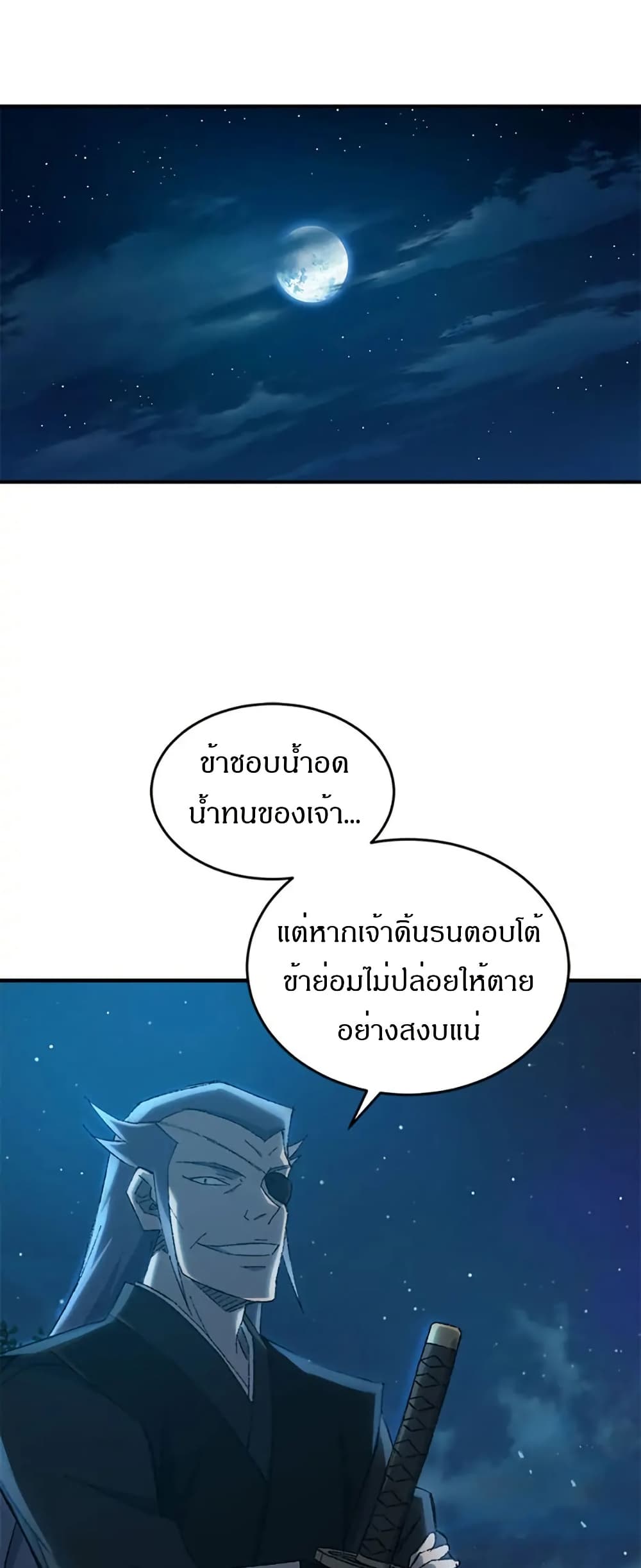 Sunyu of the Shadowless page 17