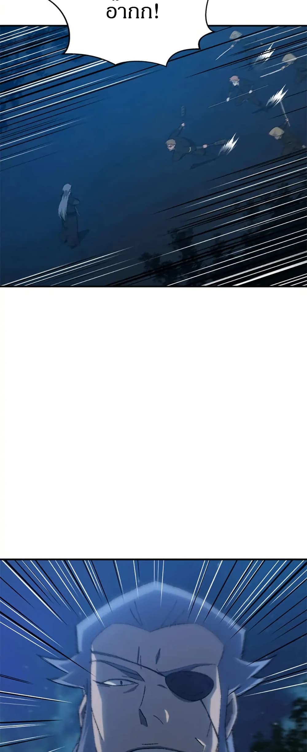 Sunyu of the Shadowless page 19