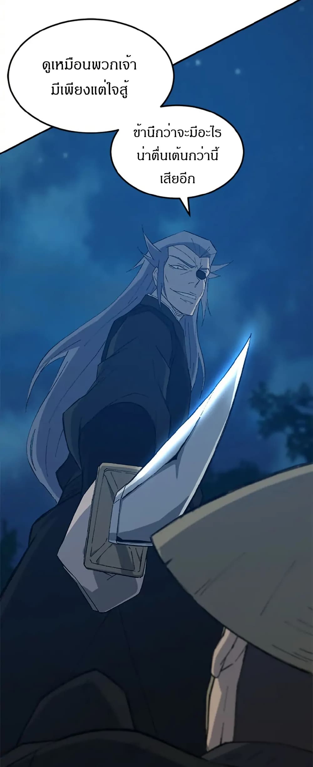 Sunyu of the Shadowless page 40