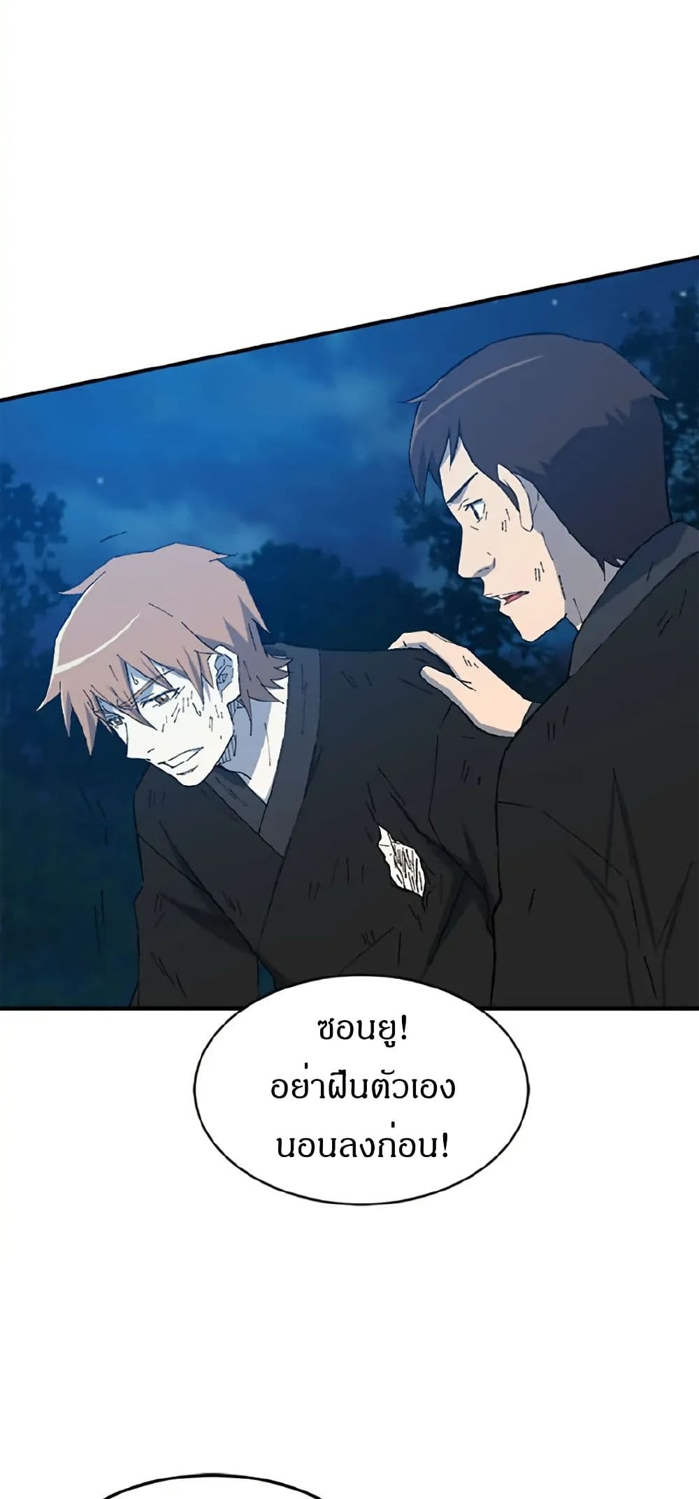 Sunyu of the Shadowless page 6
