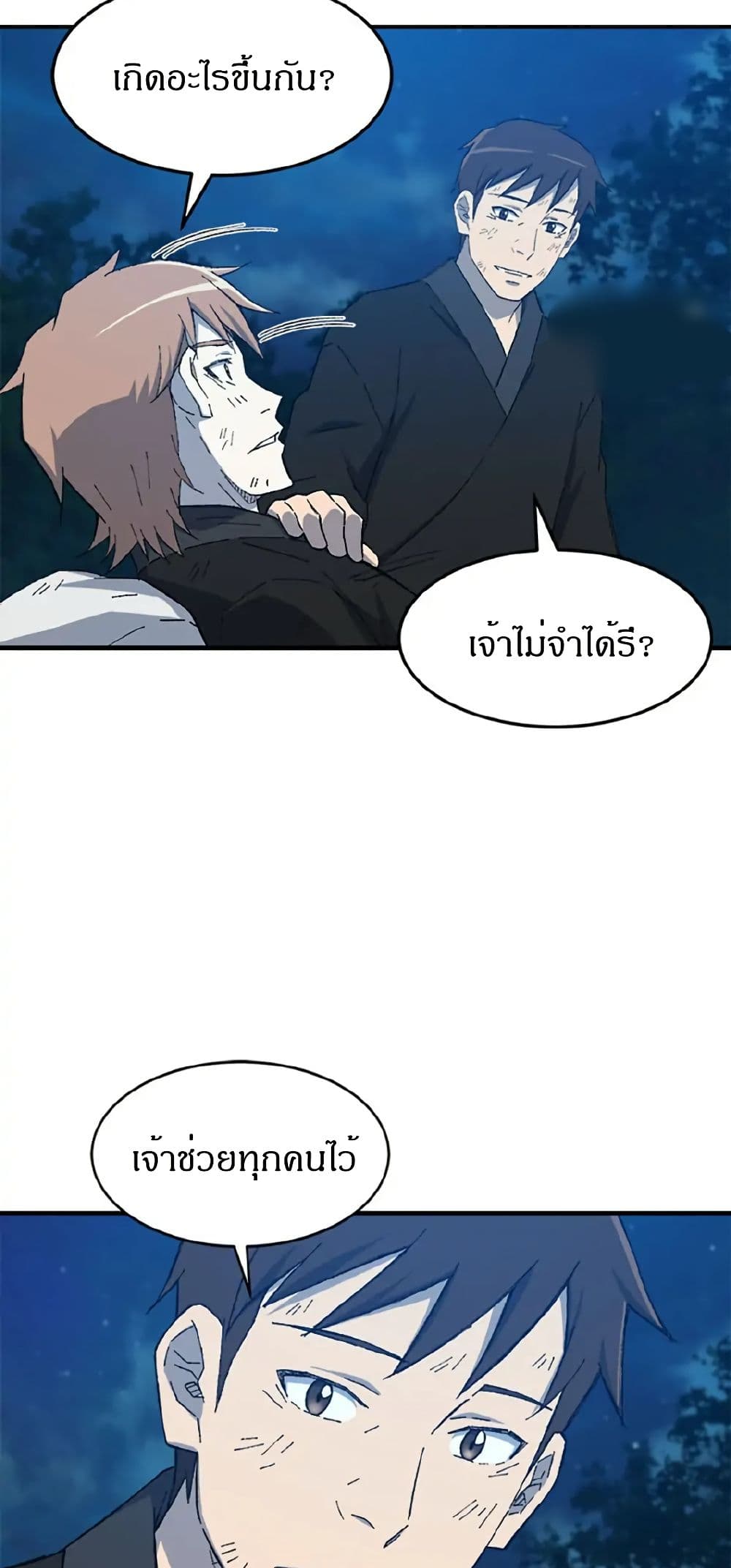 Sunyu of the Shadowless page 7
