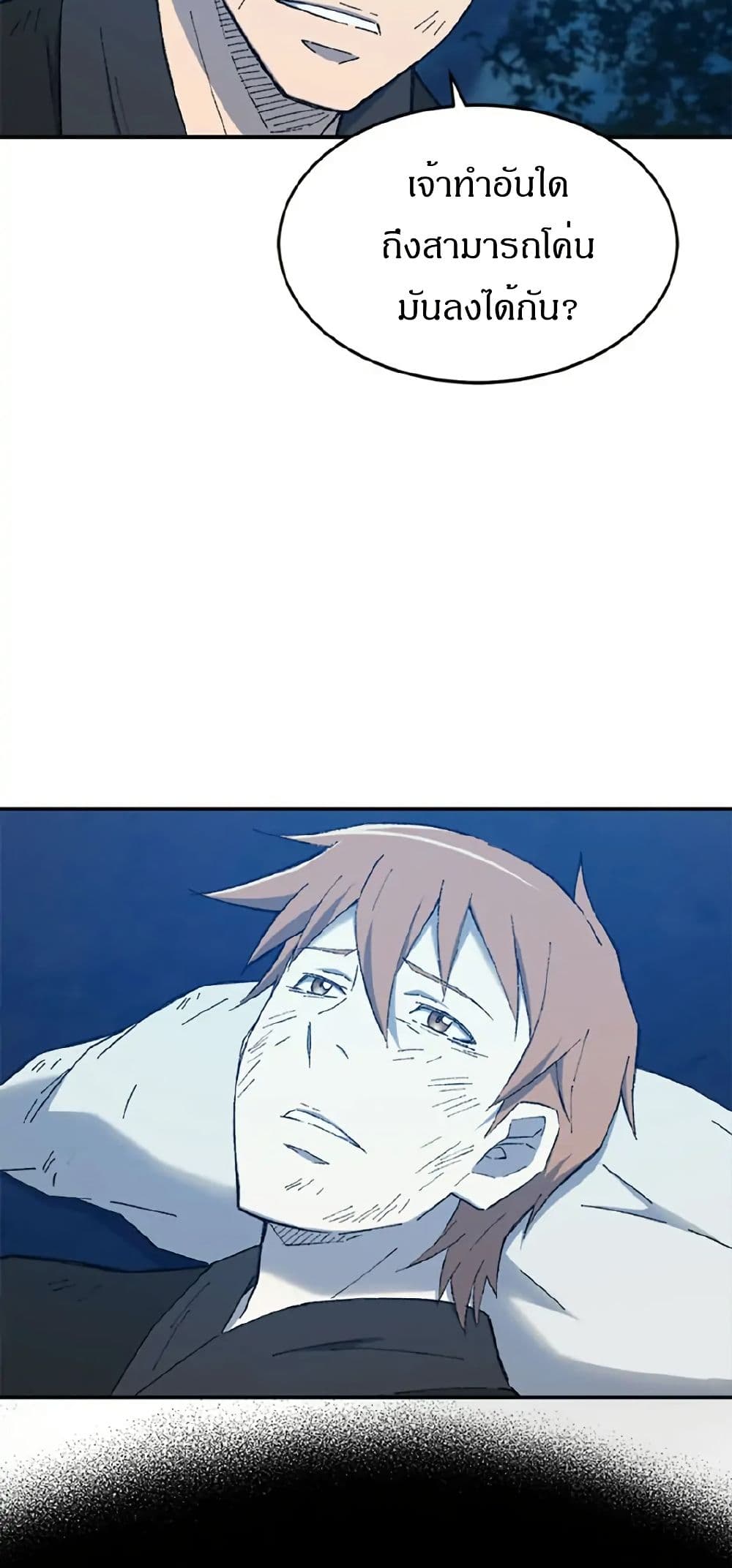 Sunyu of the Shadowless page 8
