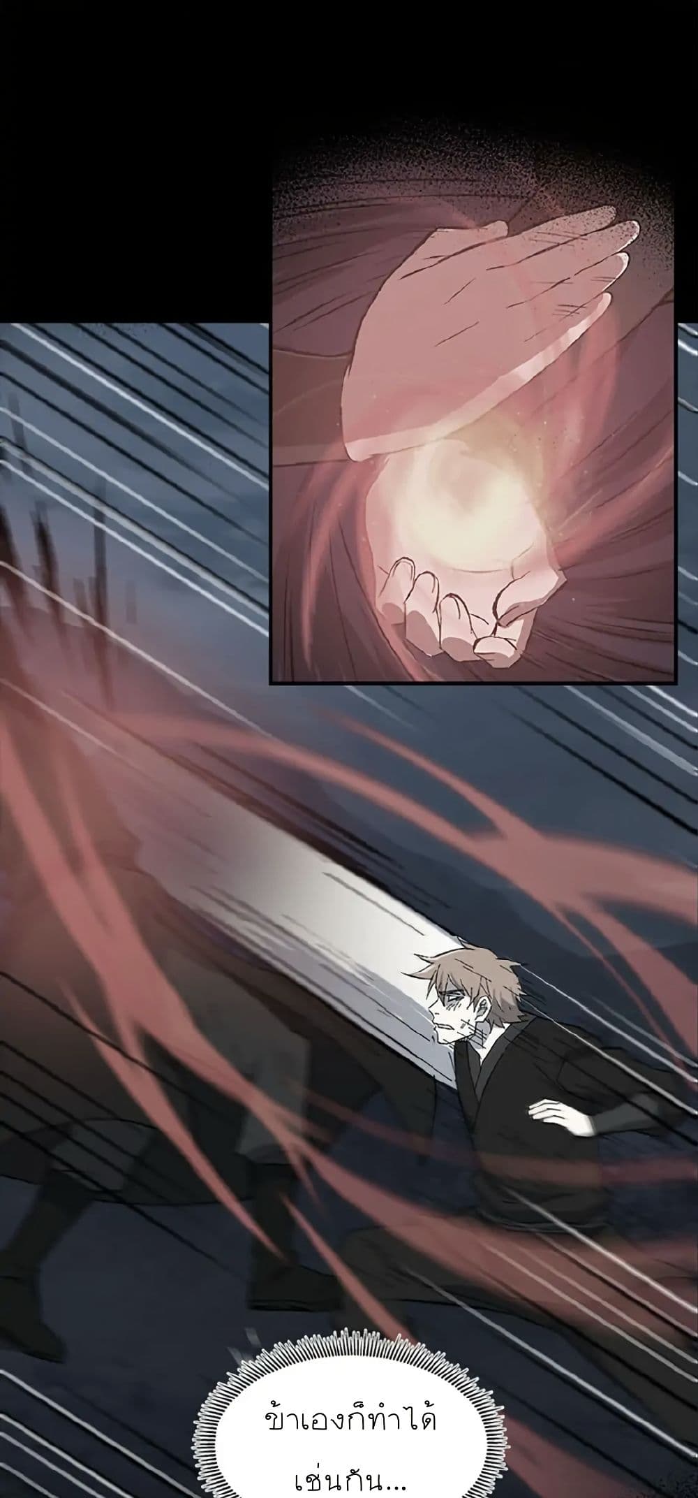 Sunyu of the Shadowless page 9