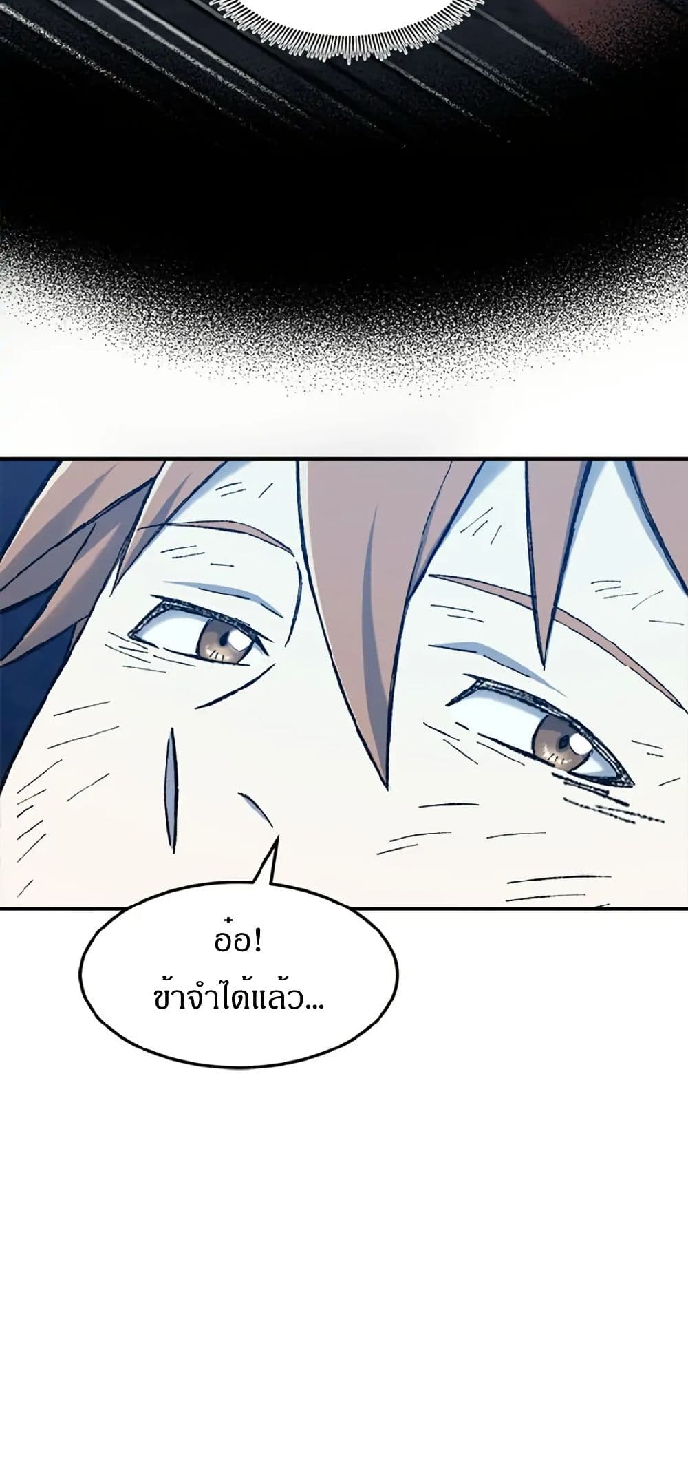 Sunyu of the Shadowless page 10